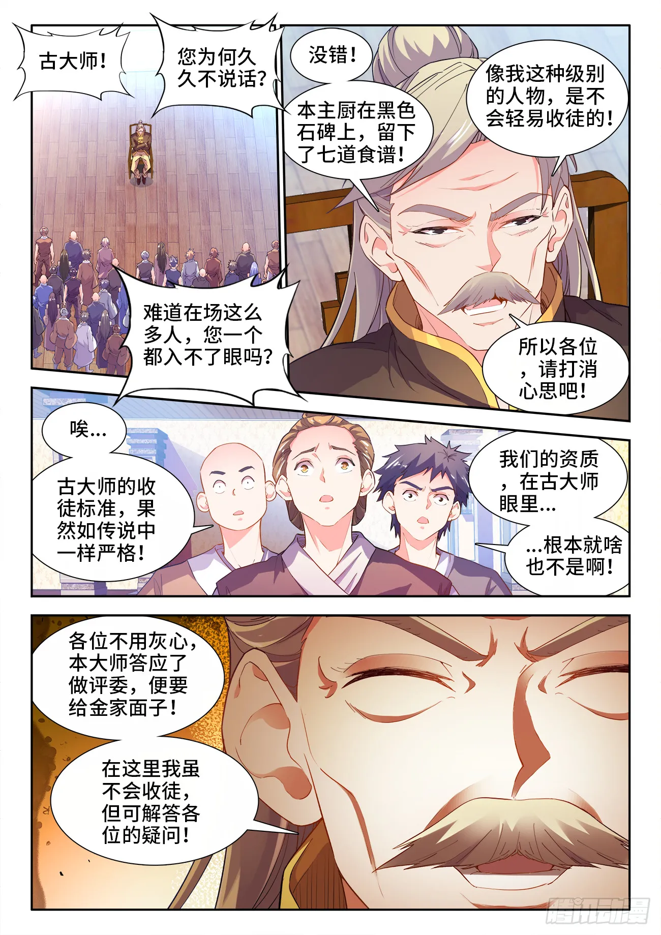 573、败者的自信 第5页