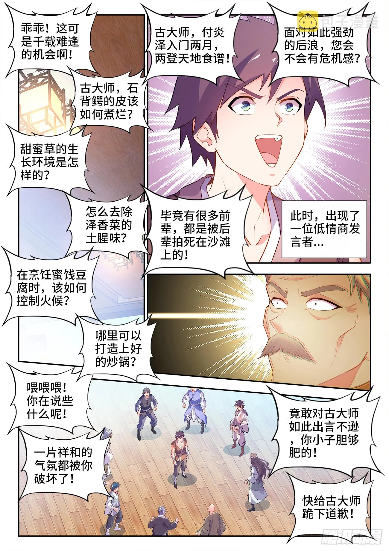 573、败者的自信 第6页