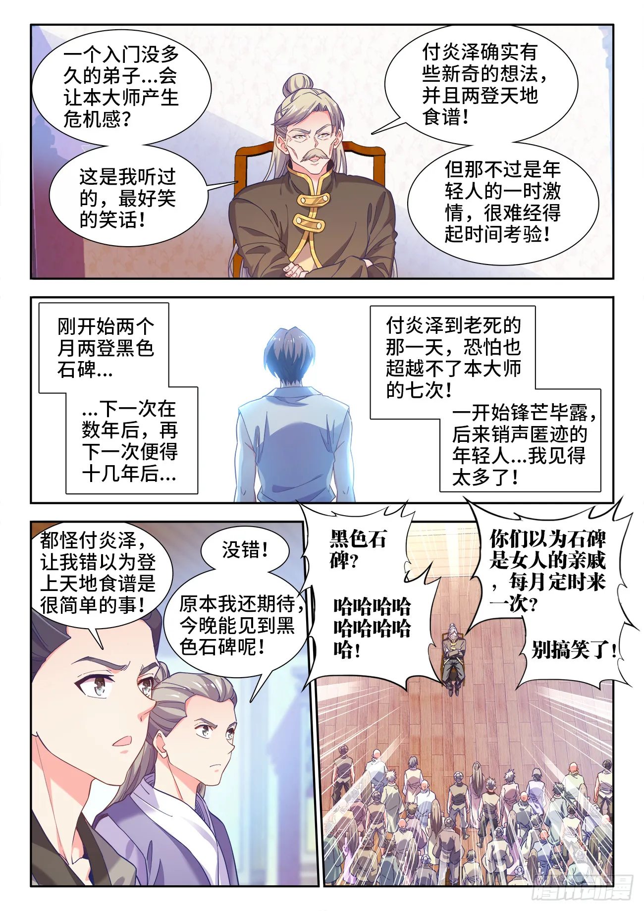 573、败者的自信 第7页