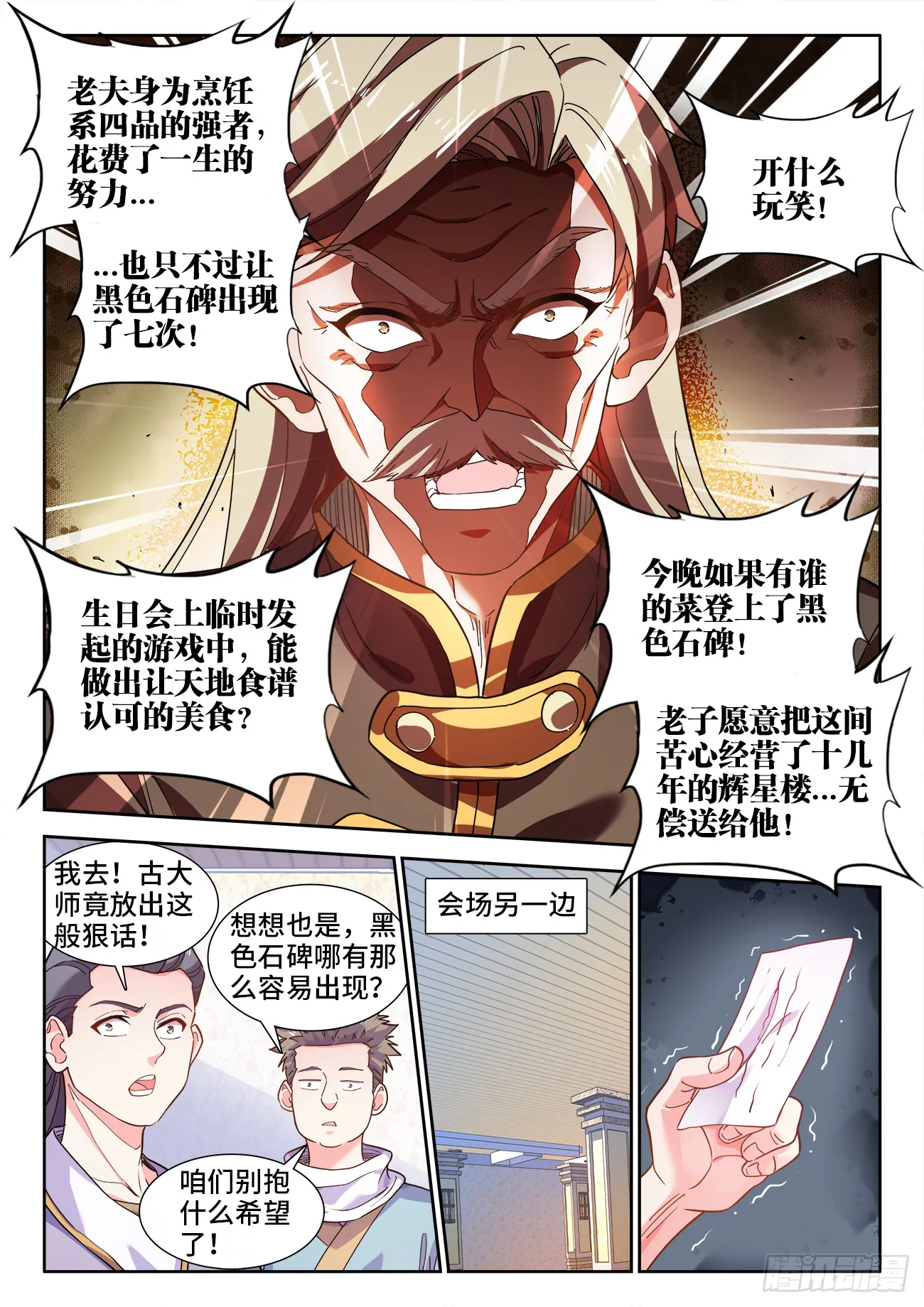 573、败者的自信 第8页