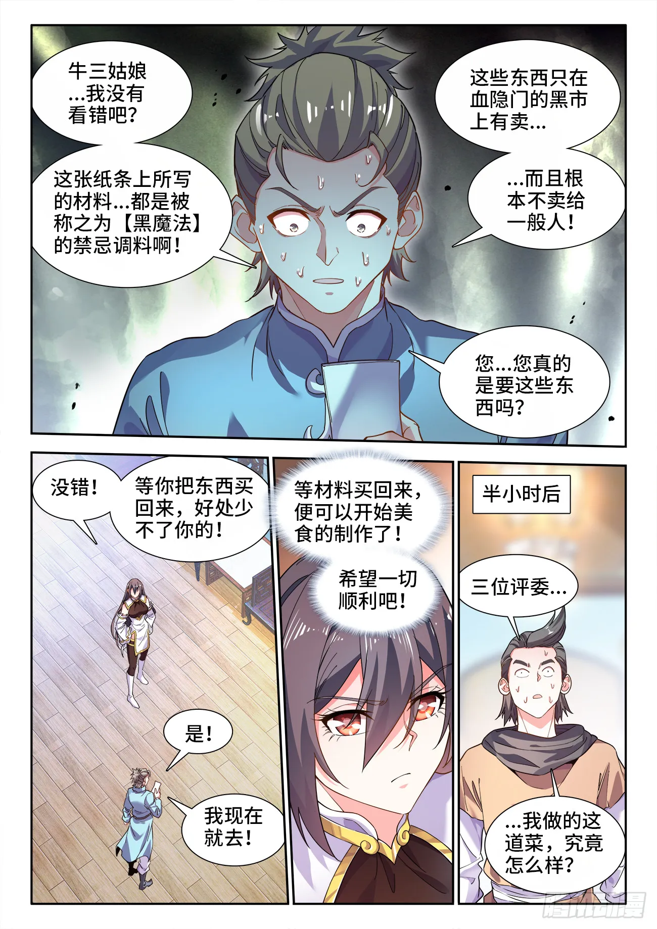 573、败者的自信 第9页