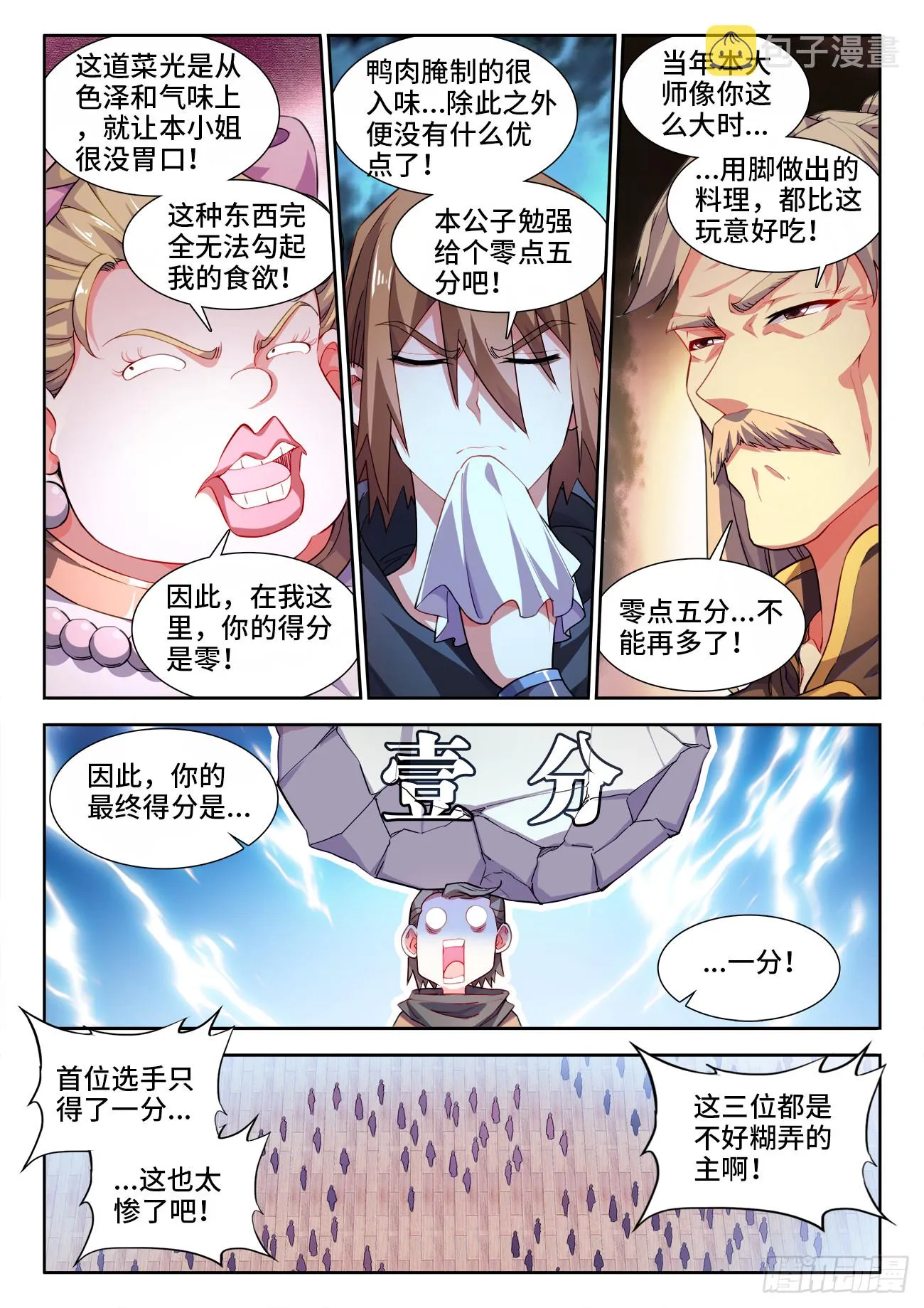 573、败者的自信 第10页