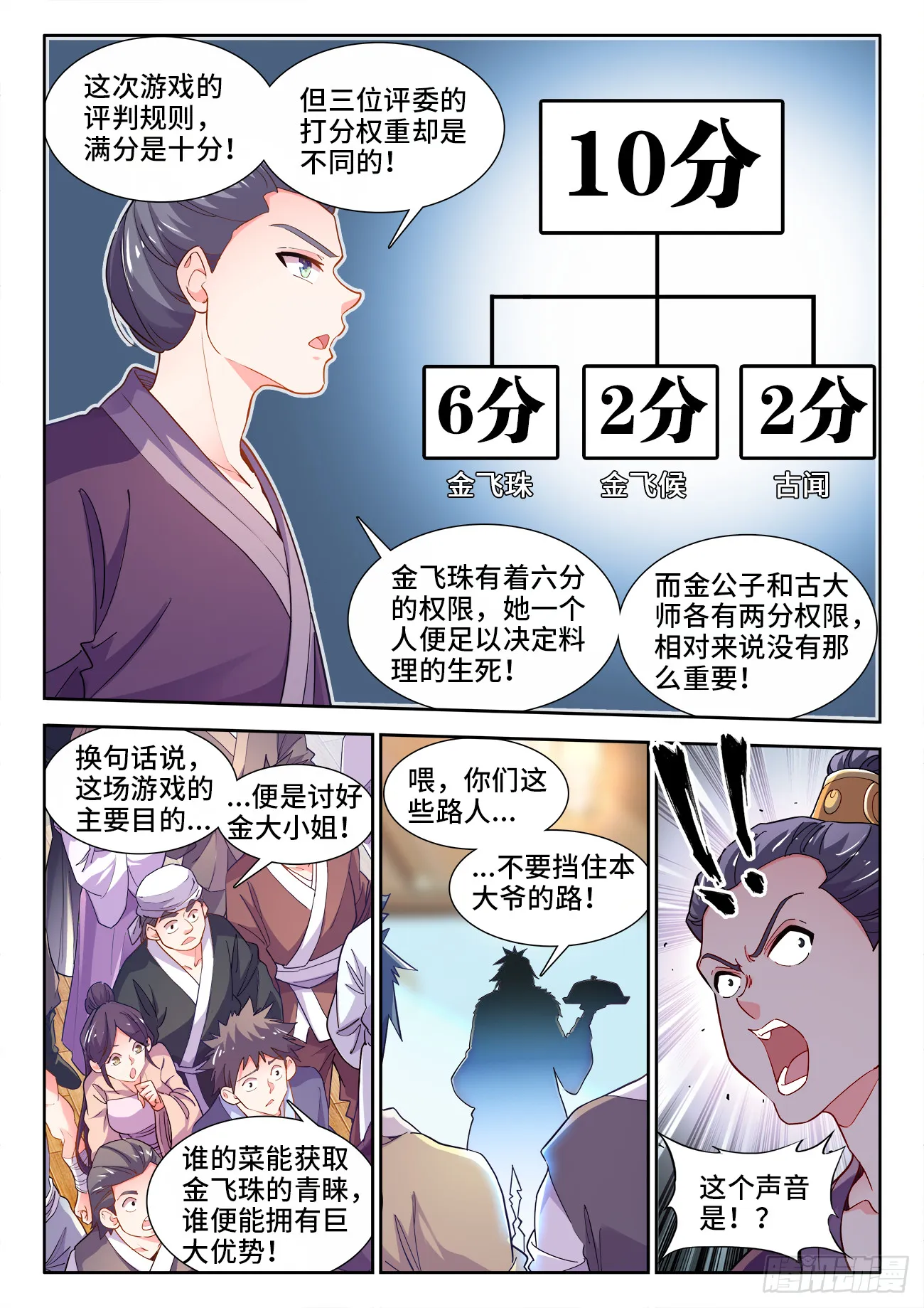 573、败者的自信 第11页