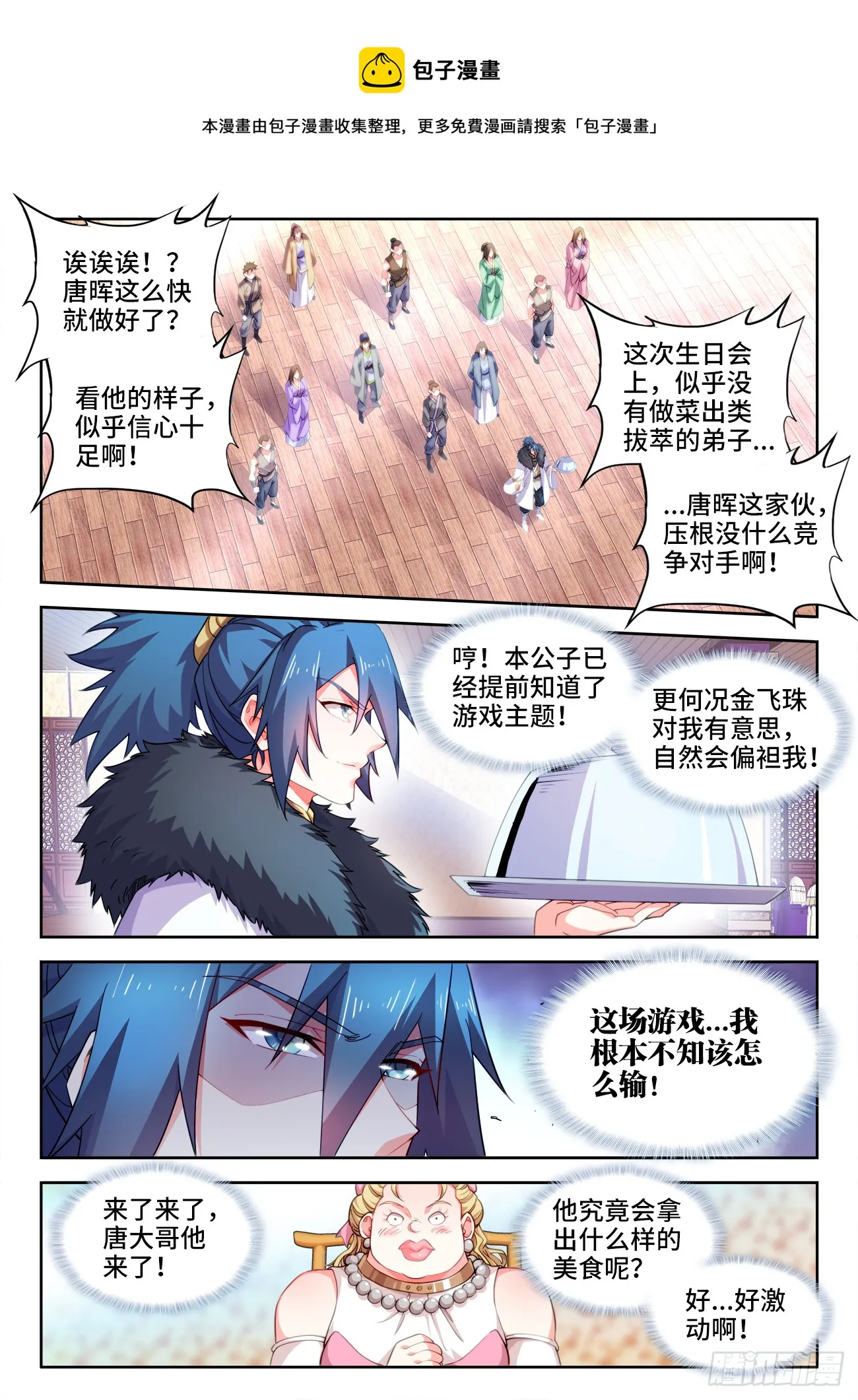 574、复刻名菜 第1页