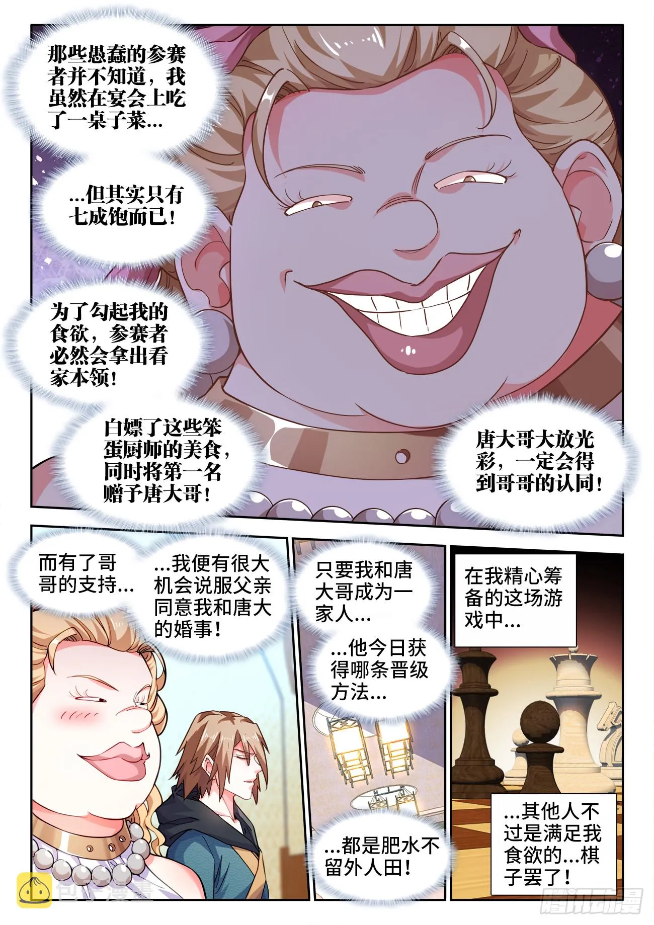 574、复刻名菜 第2页