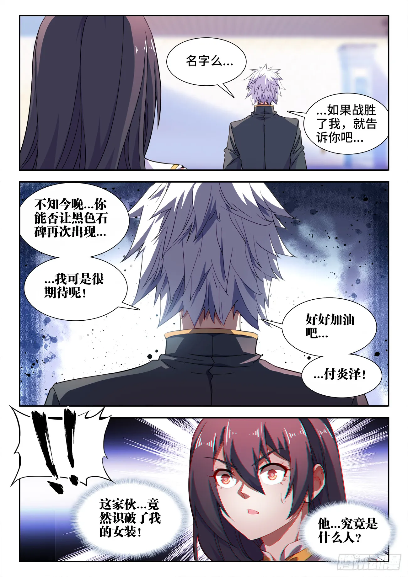 574、复刻名菜 第7页