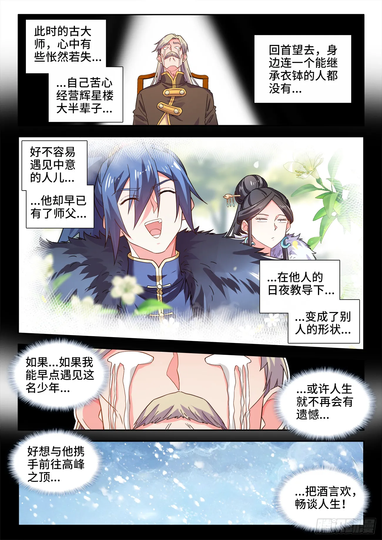 574、复刻名菜 第9页