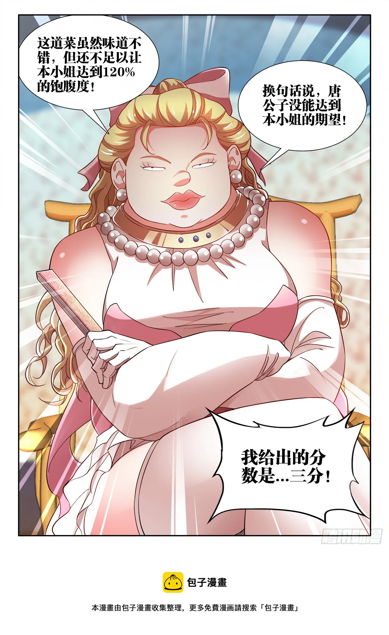574、复刻名菜 第12页