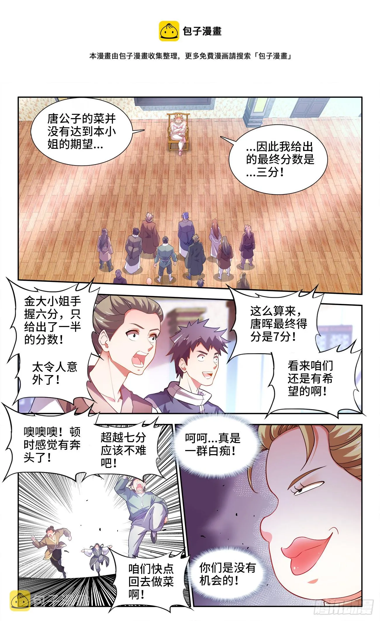 575、理智和冲动 第1页