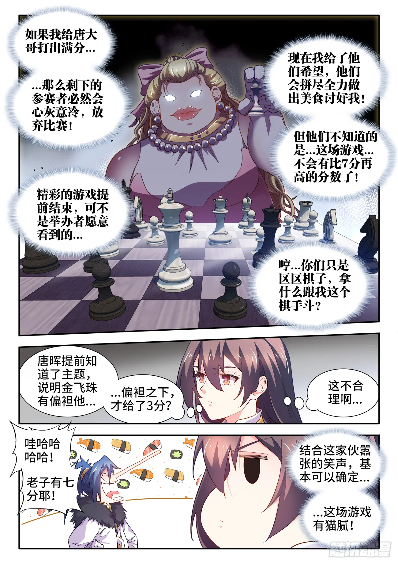 575、理智和冲动 第2页