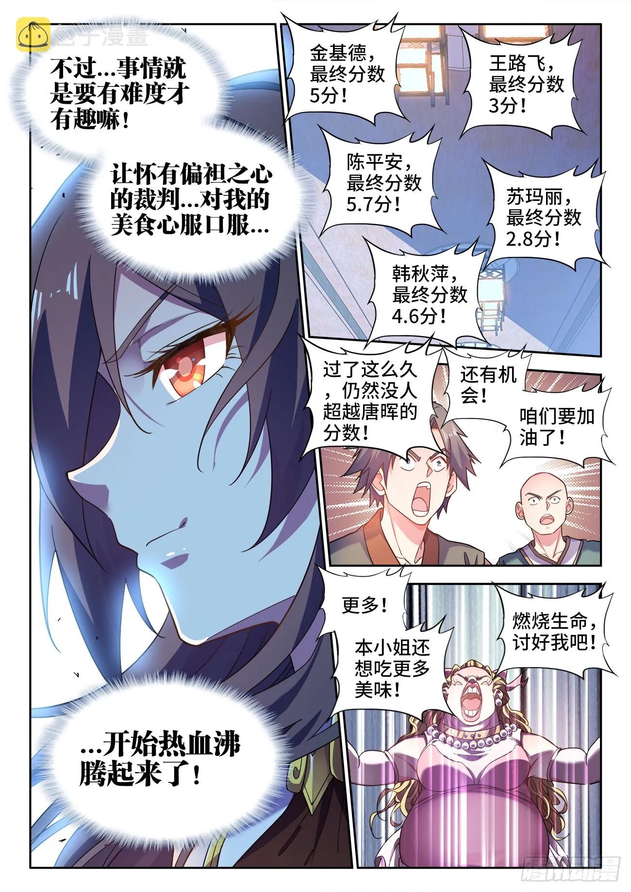 575、理智和冲动 第3页