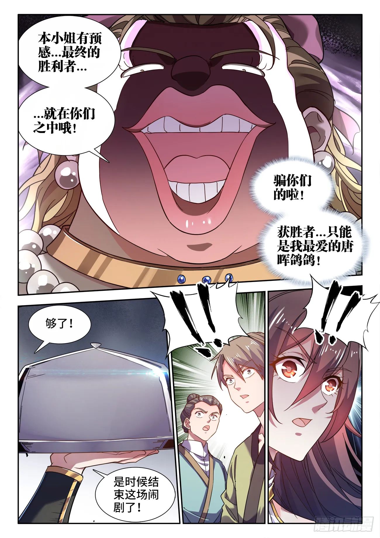 575、理智和冲动 第4页