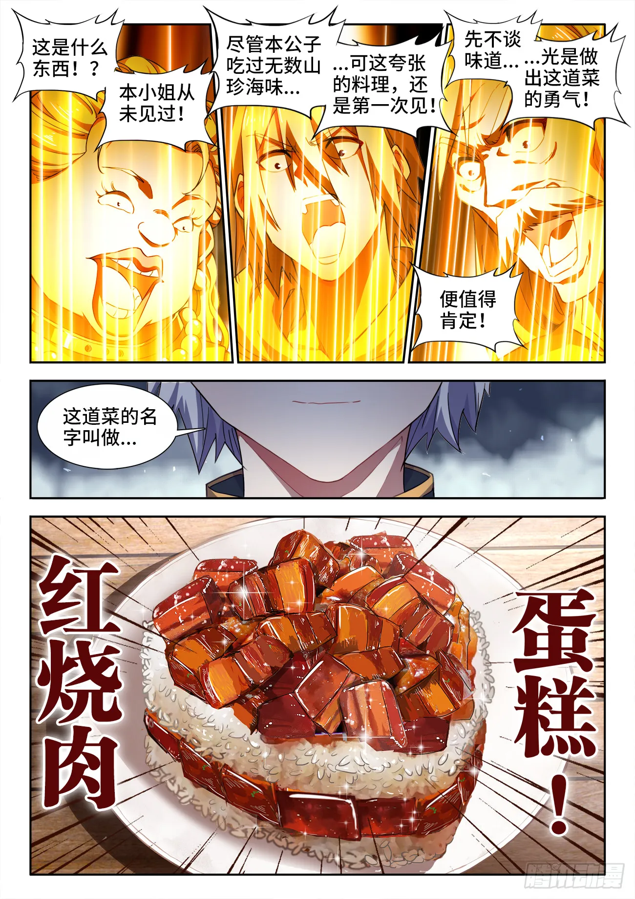 575、理智和冲动 第6页