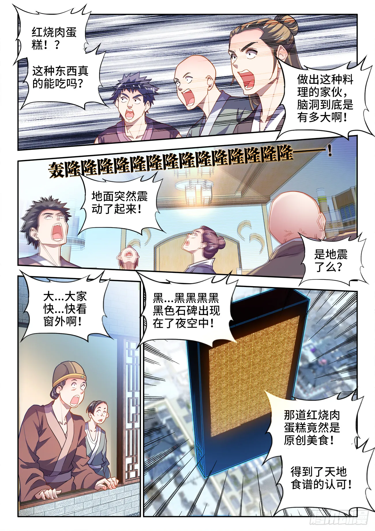 575、理智和冲动 第7页