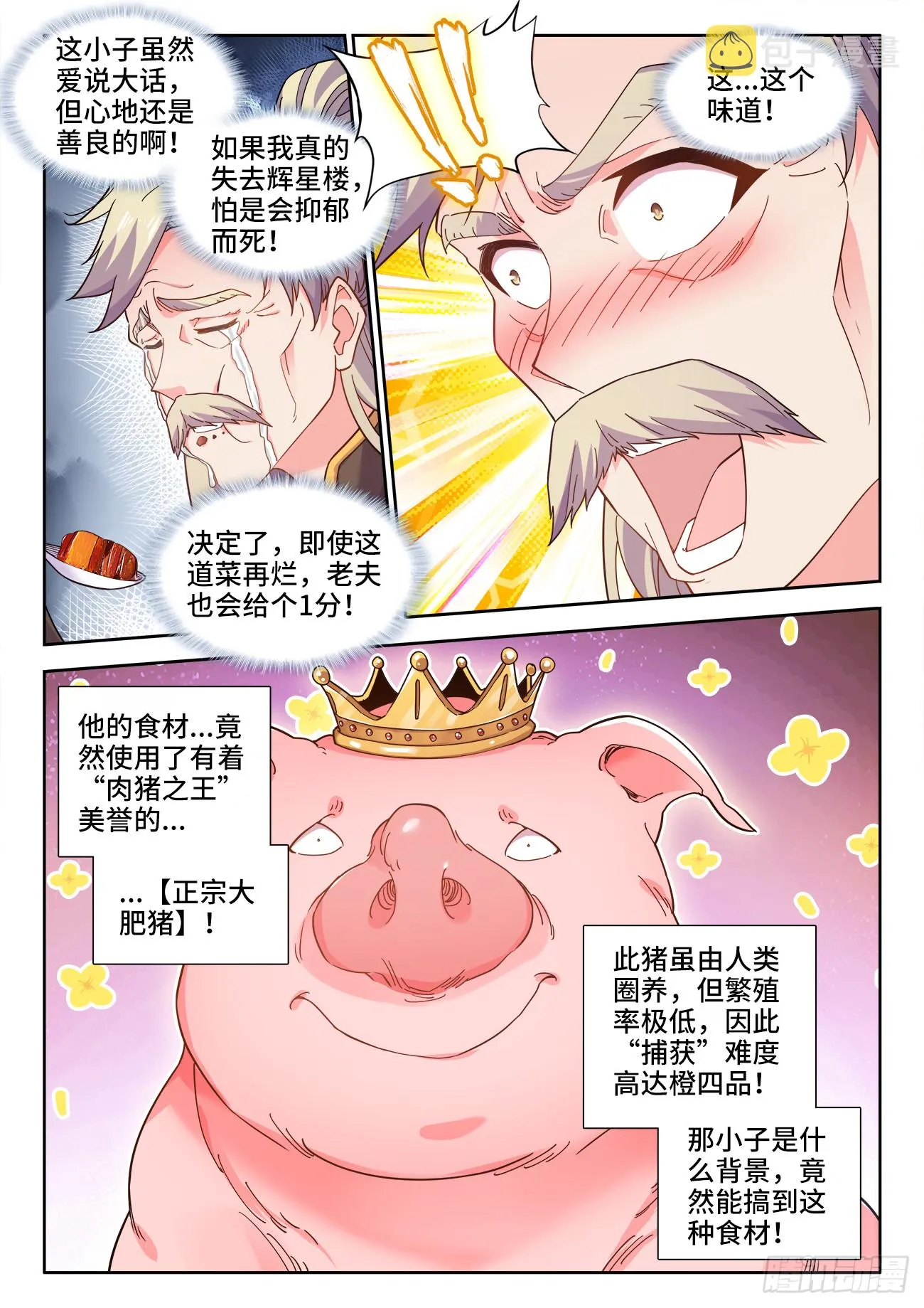 575、理智和冲动 第9页