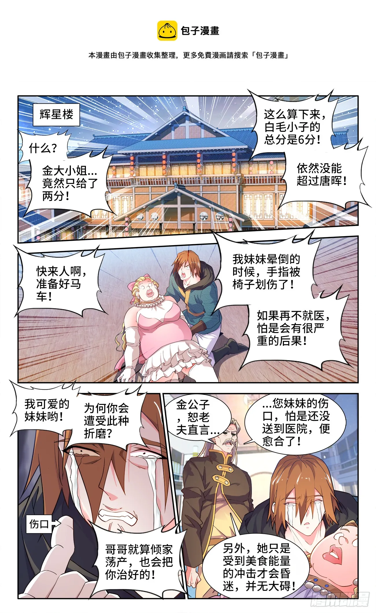 576、放弃挣扎吧！ 第1页