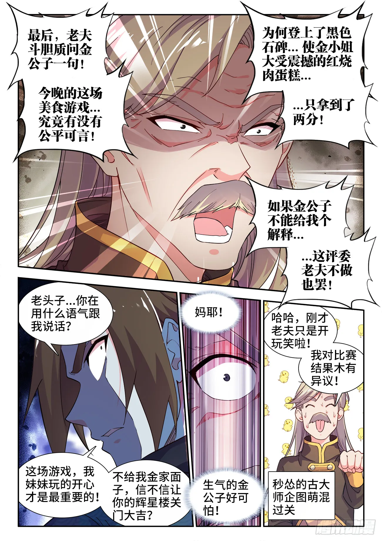 576、放弃挣扎吧！ 第2页