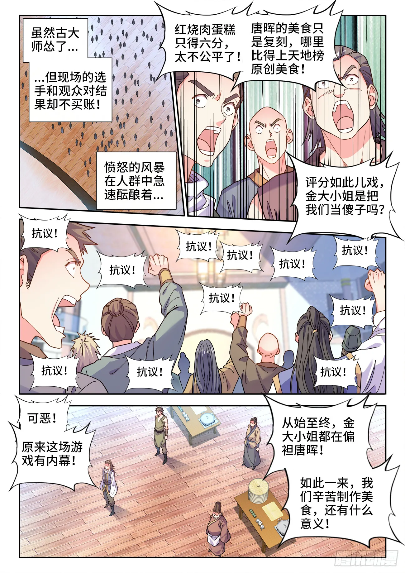 576、放弃挣扎吧！ 第3页