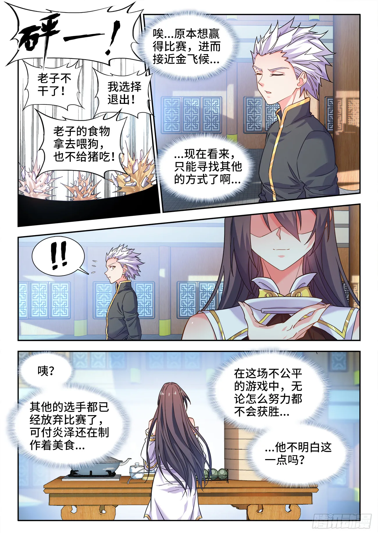 576、放弃挣扎吧！ 第4页