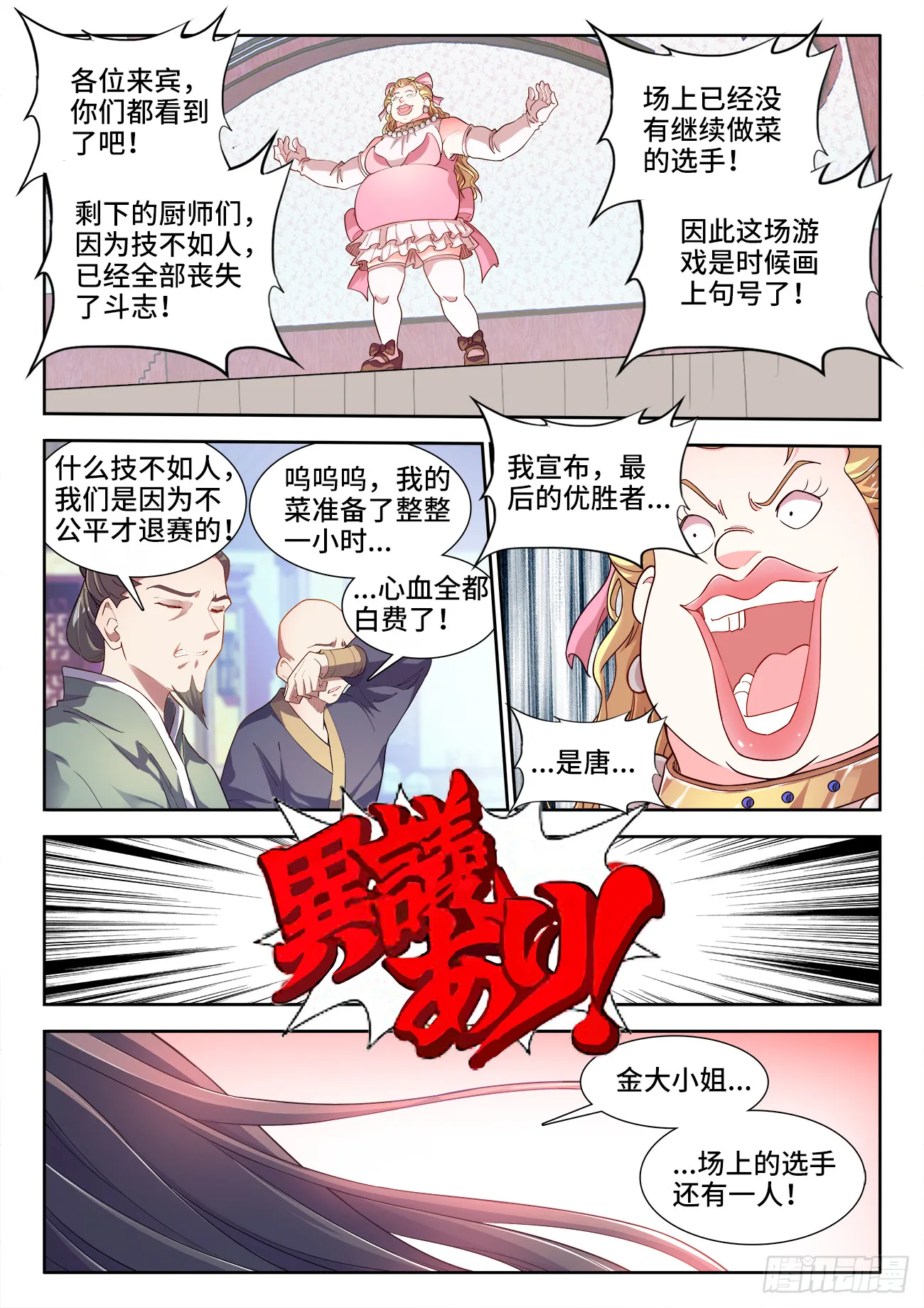 576、放弃挣扎吧！ 第6页