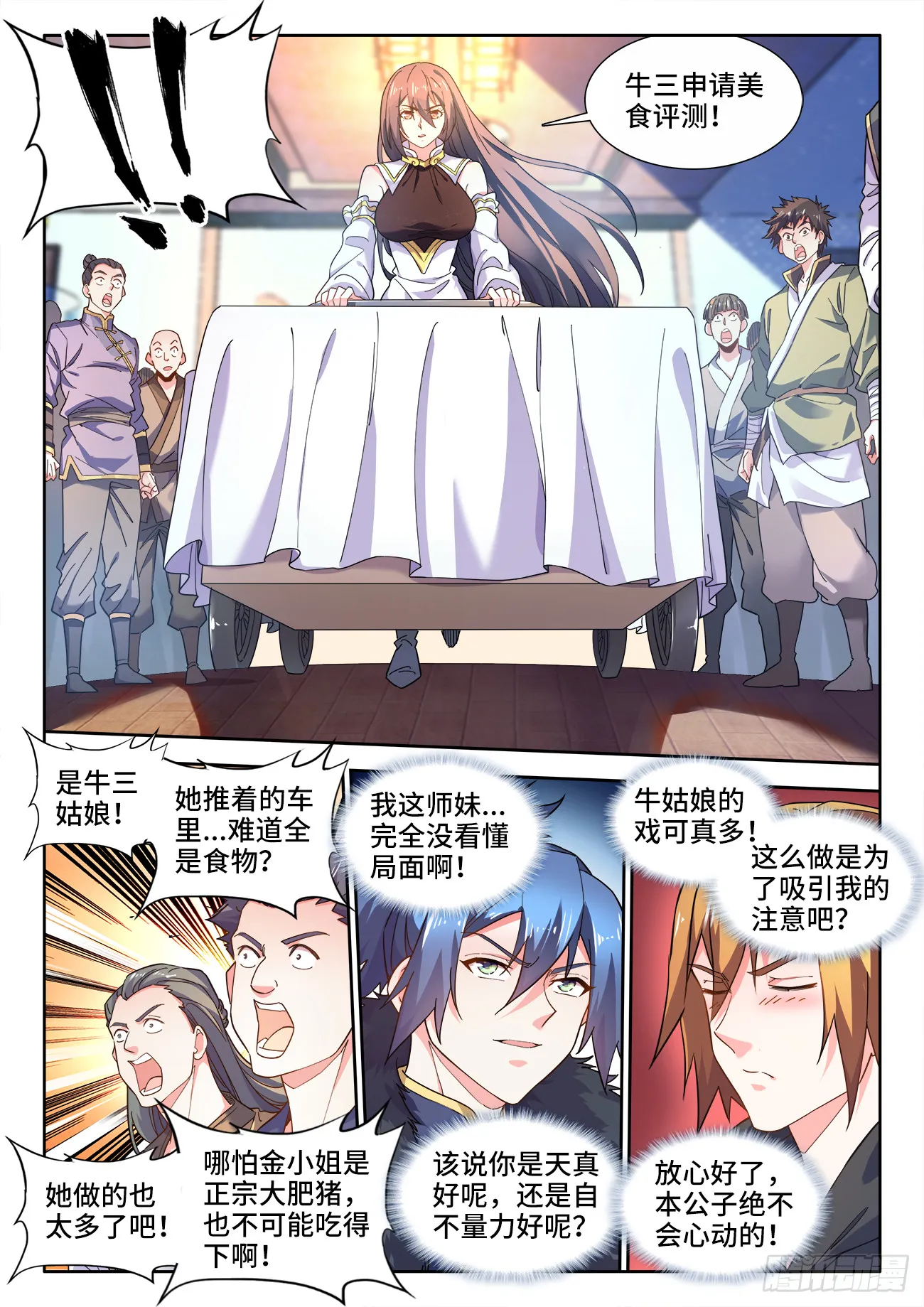 576、放弃挣扎吧！ 第7页