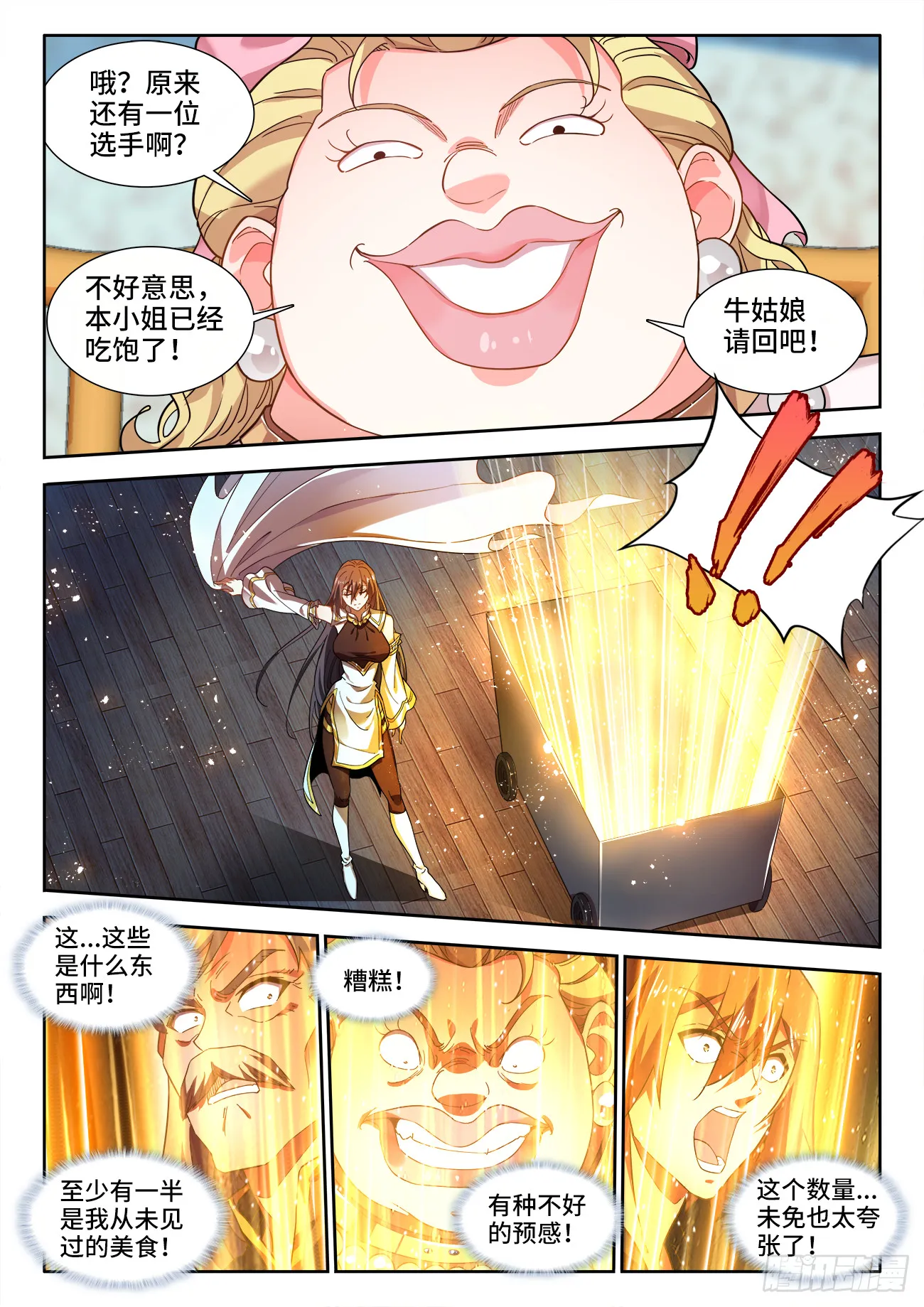 576、放弃挣扎吧！ 第8页