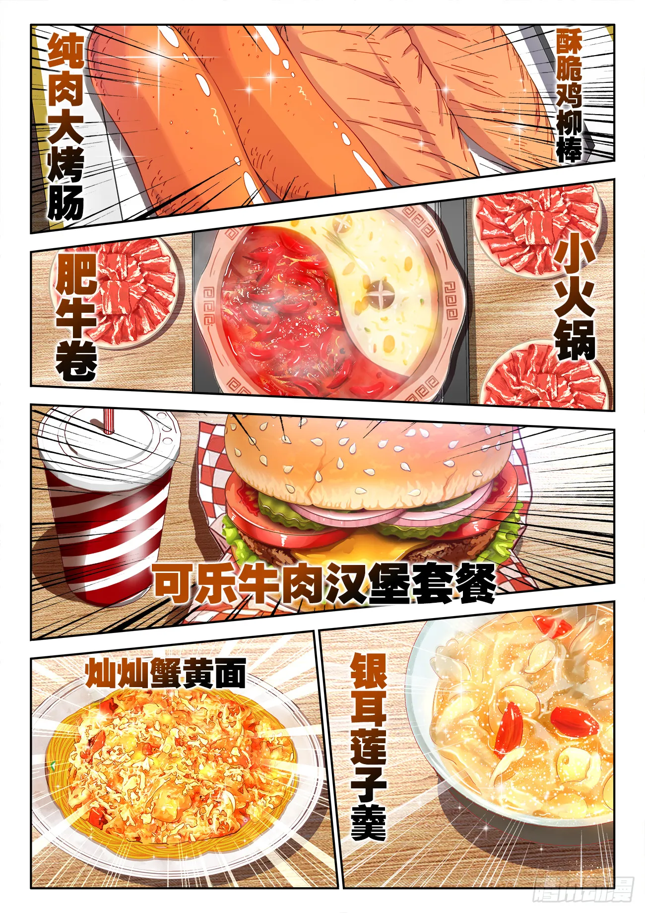 576、放弃挣扎吧！ 第9页