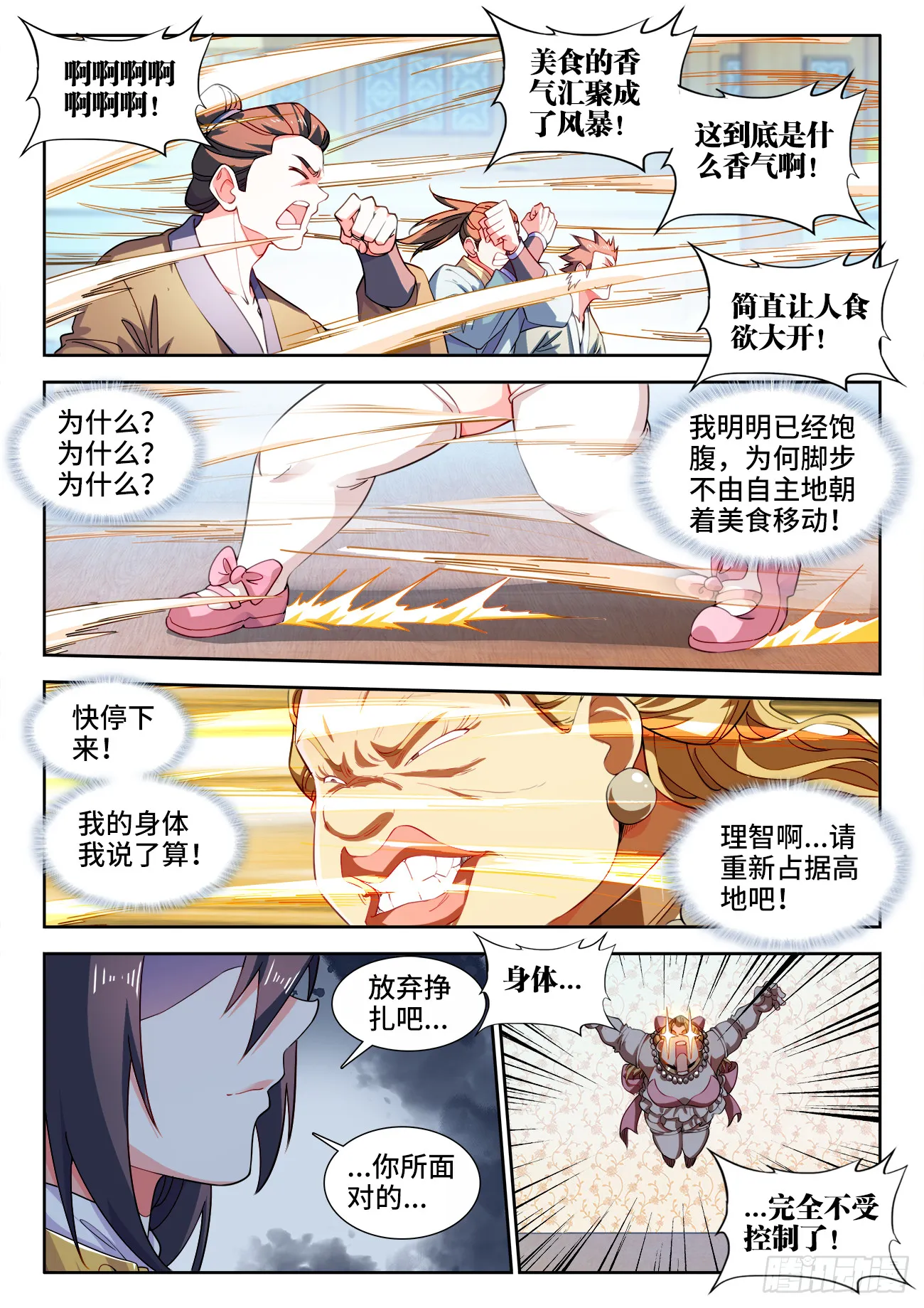 576、放弃挣扎吧！ 第10页