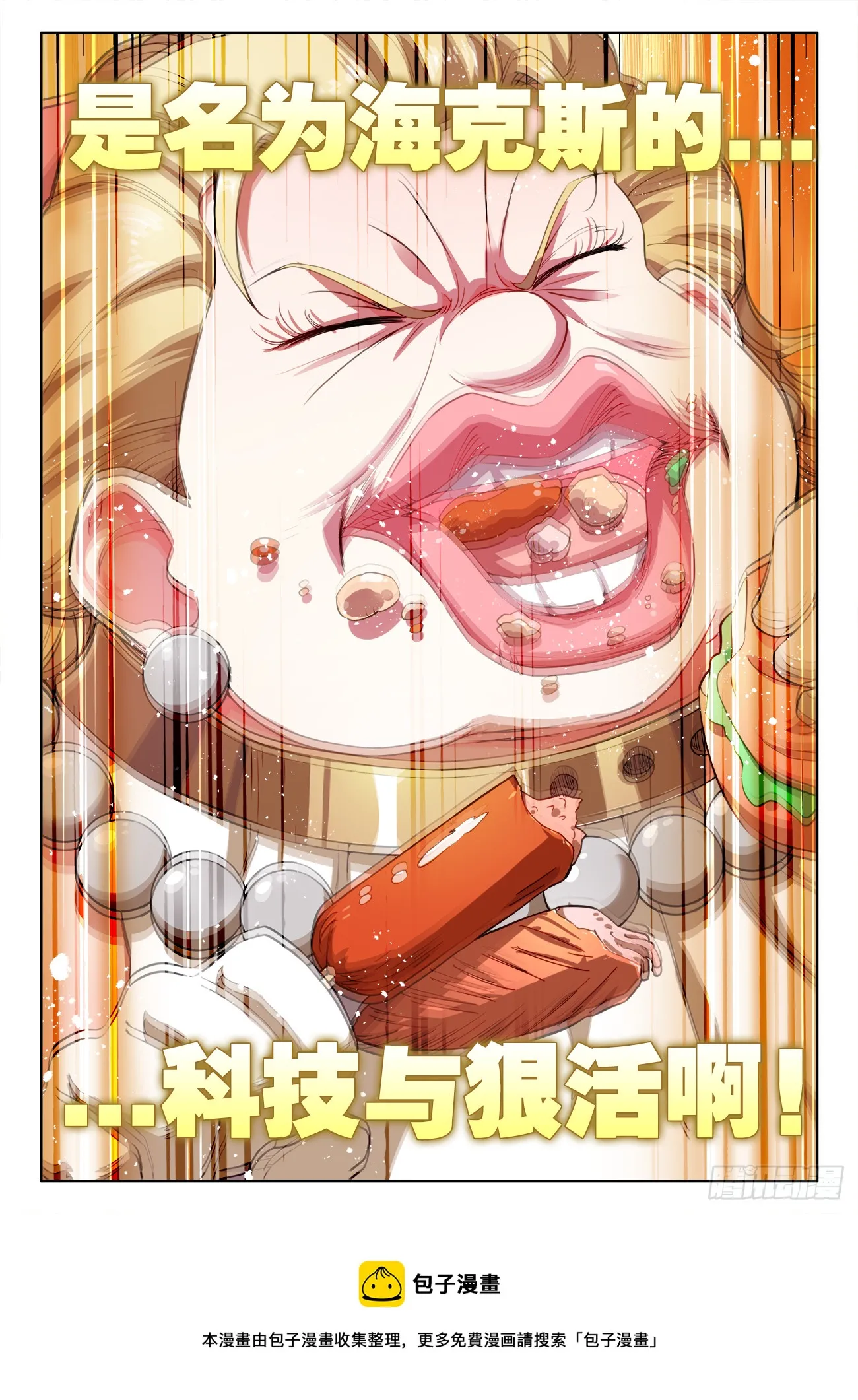 576、放弃挣扎吧！ 第11页