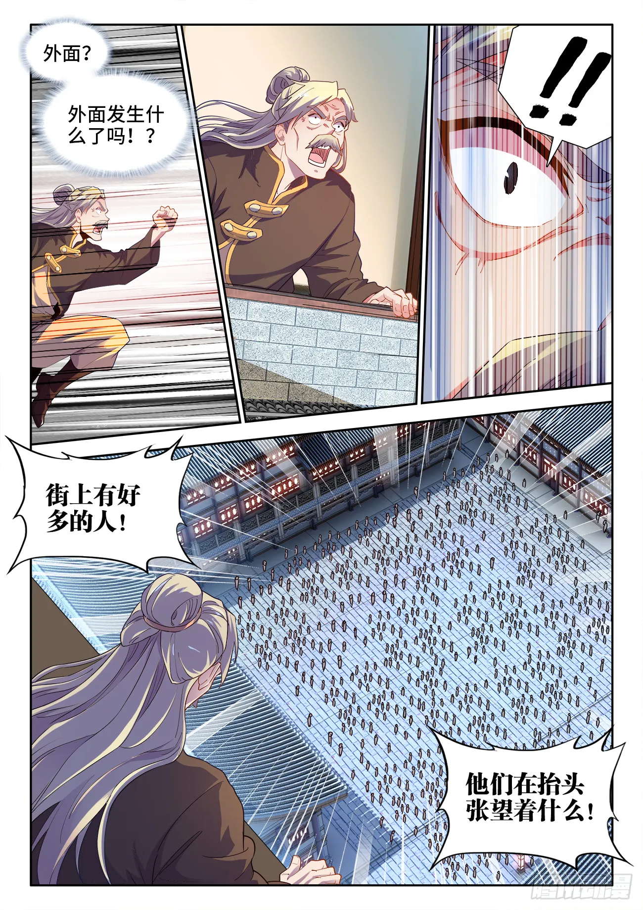 577、横纲败北 第9页