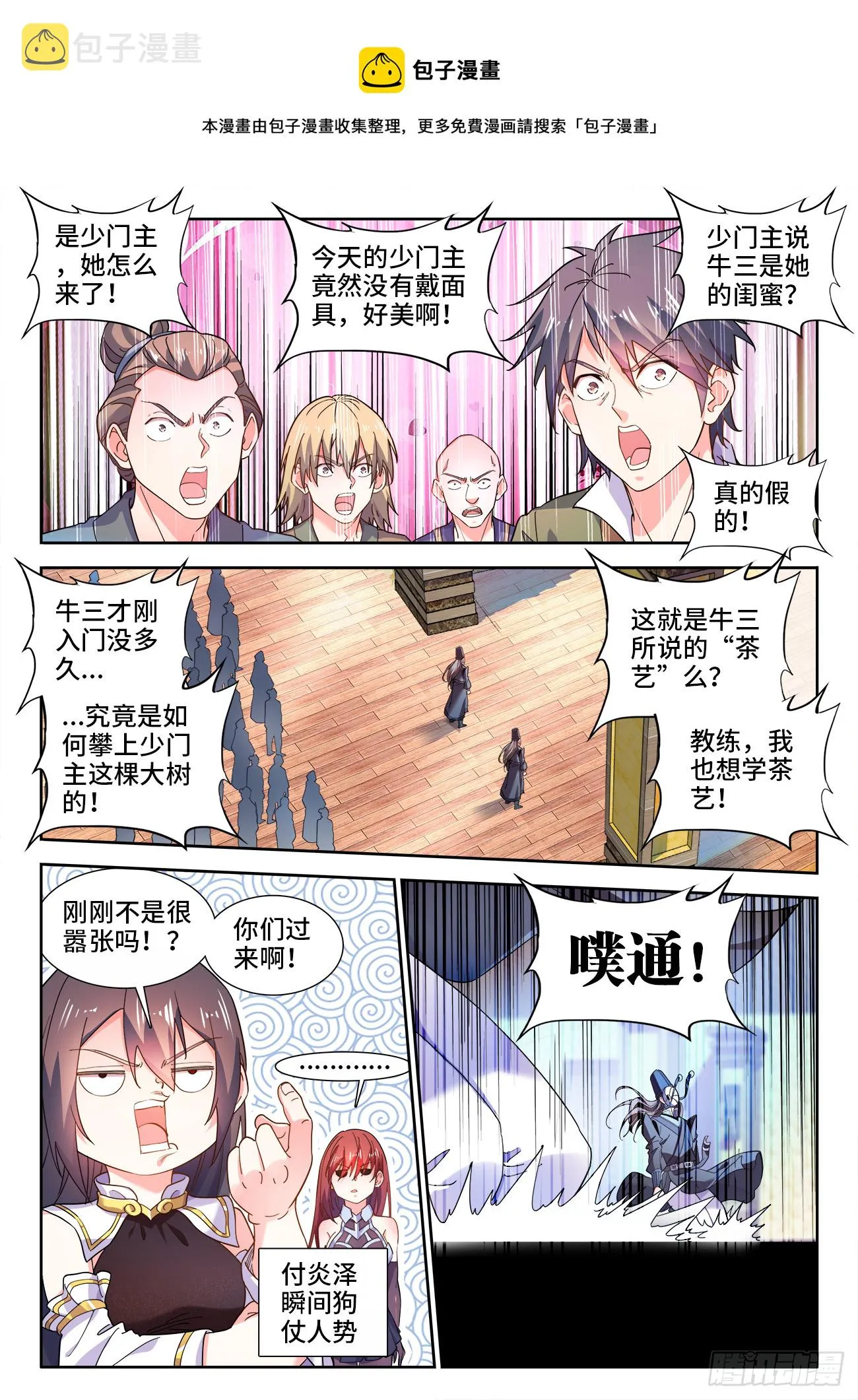 579、不讲武德 第1页