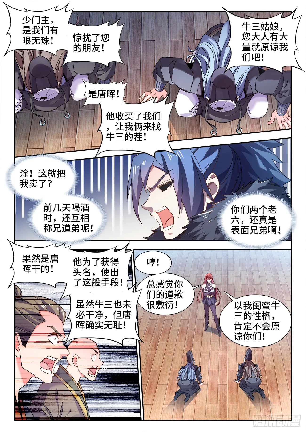 579、不讲武德 第2页