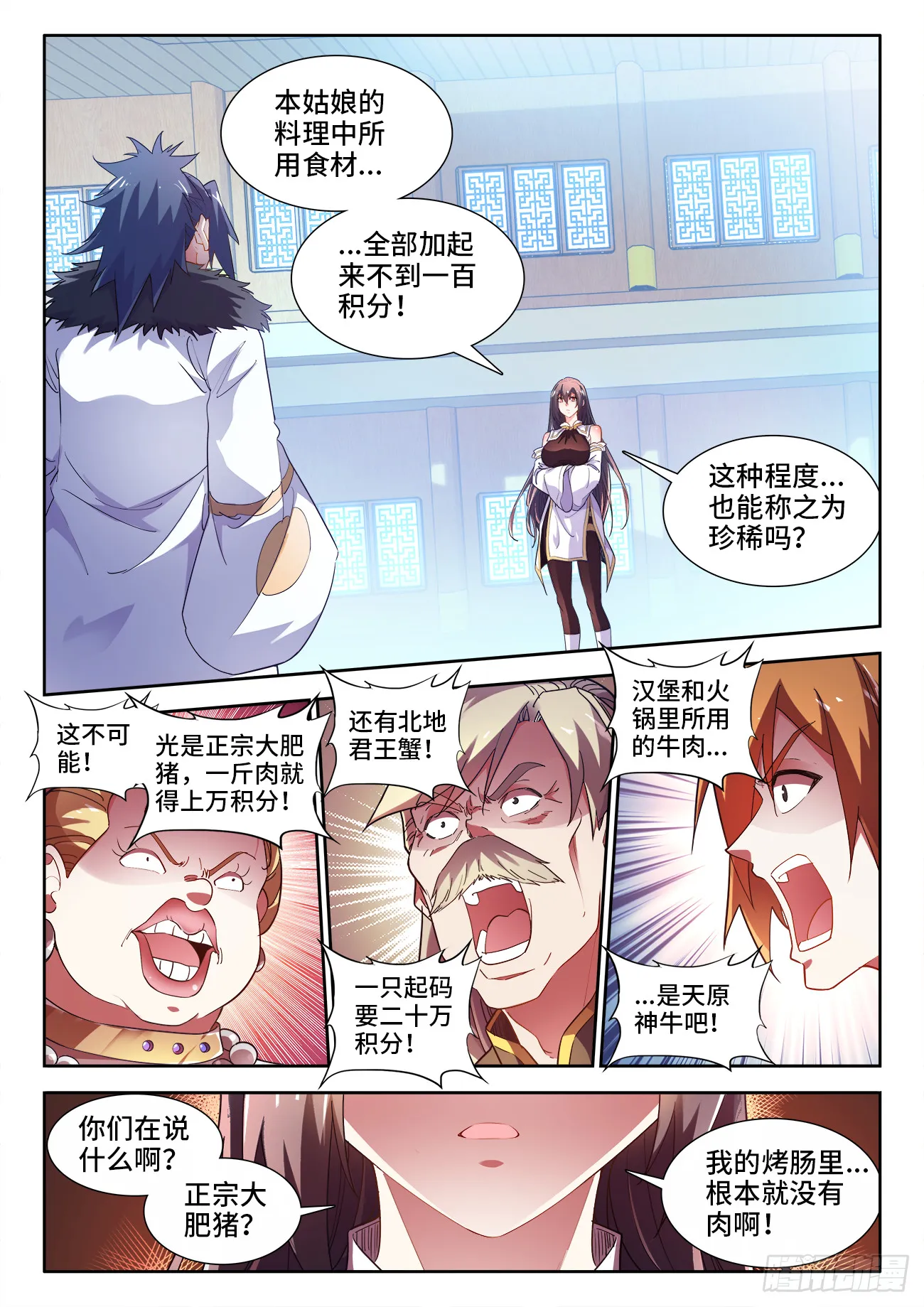 579、不讲武德 第5页