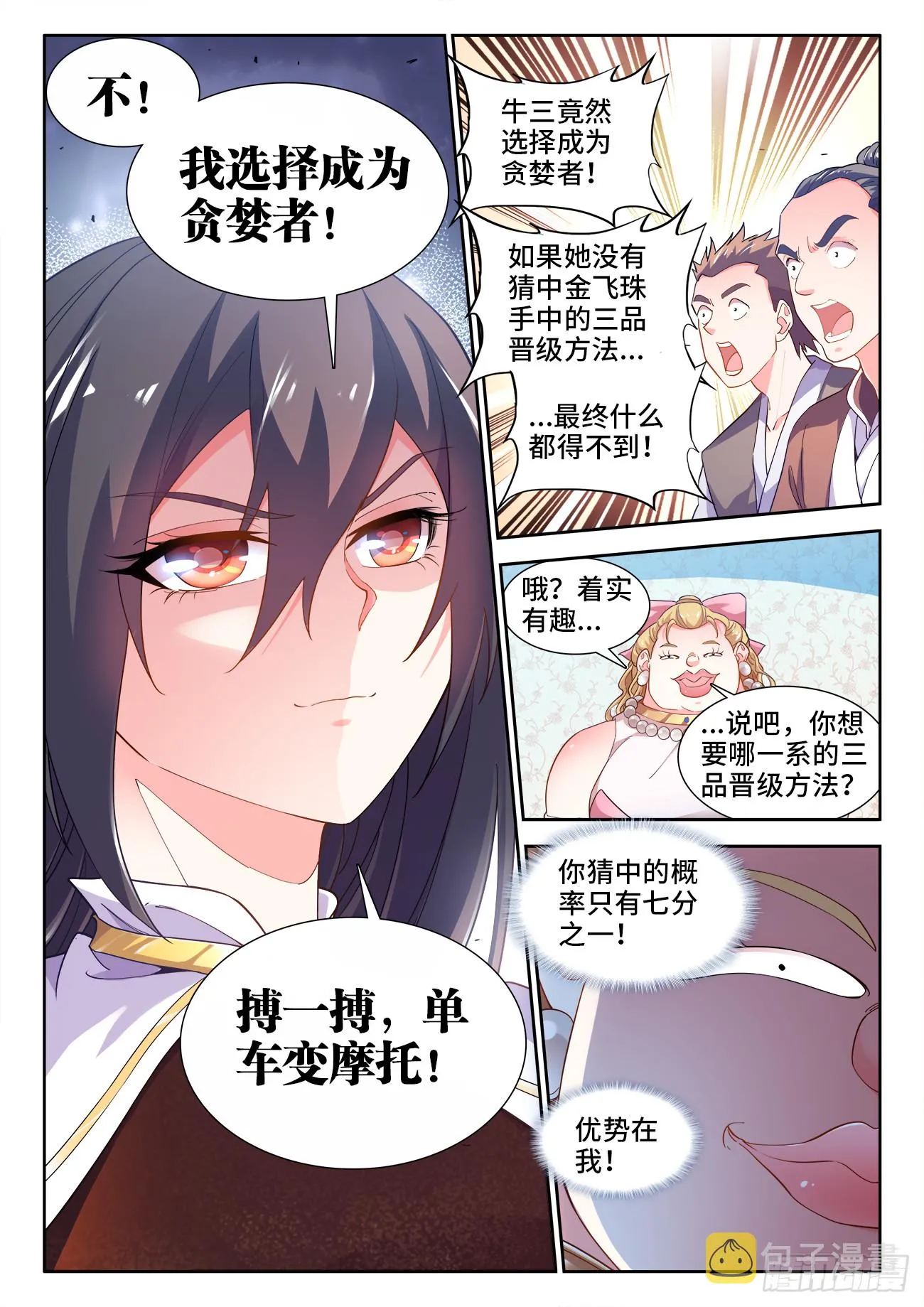 579、不讲武德 第10页
