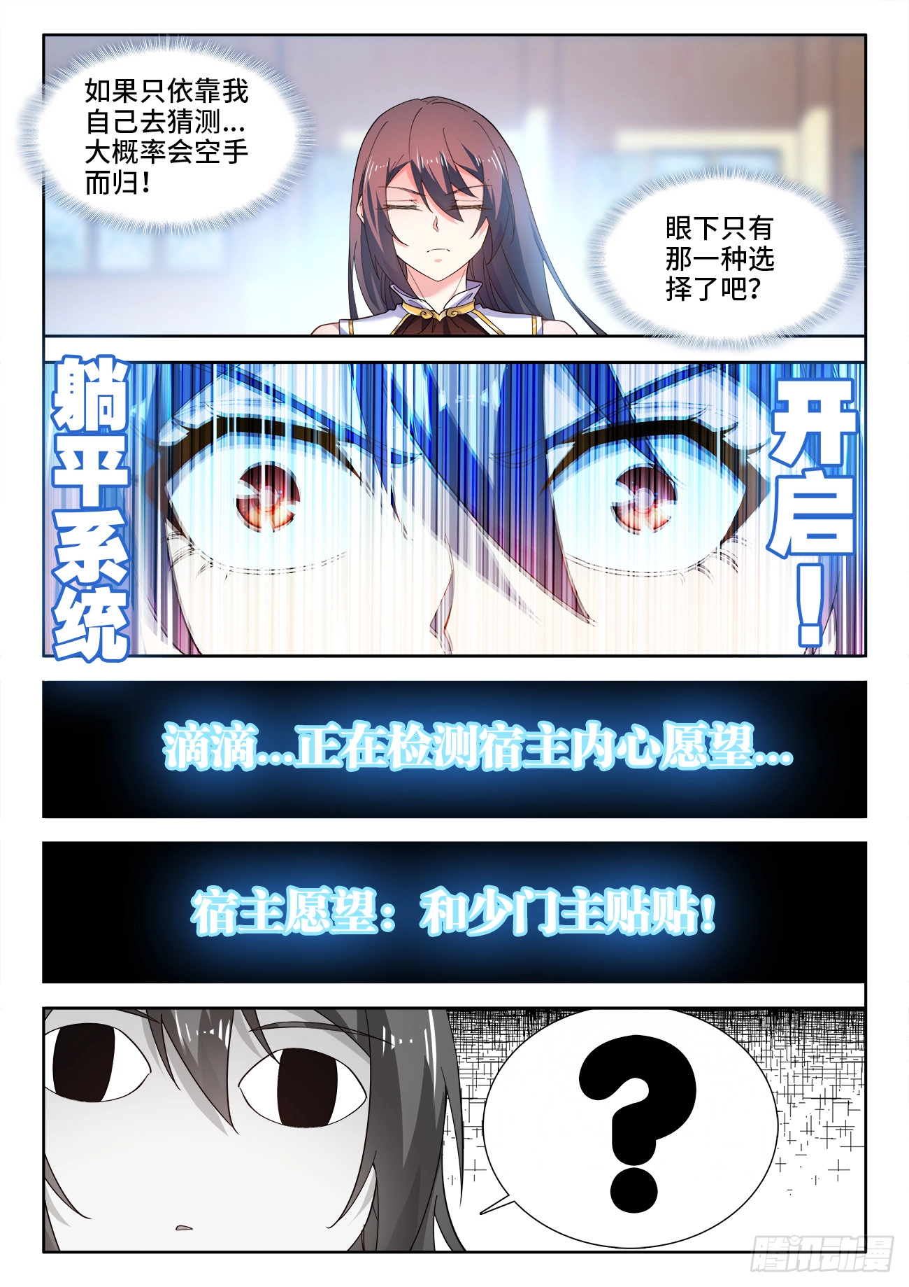 579、不讲武德 第11页