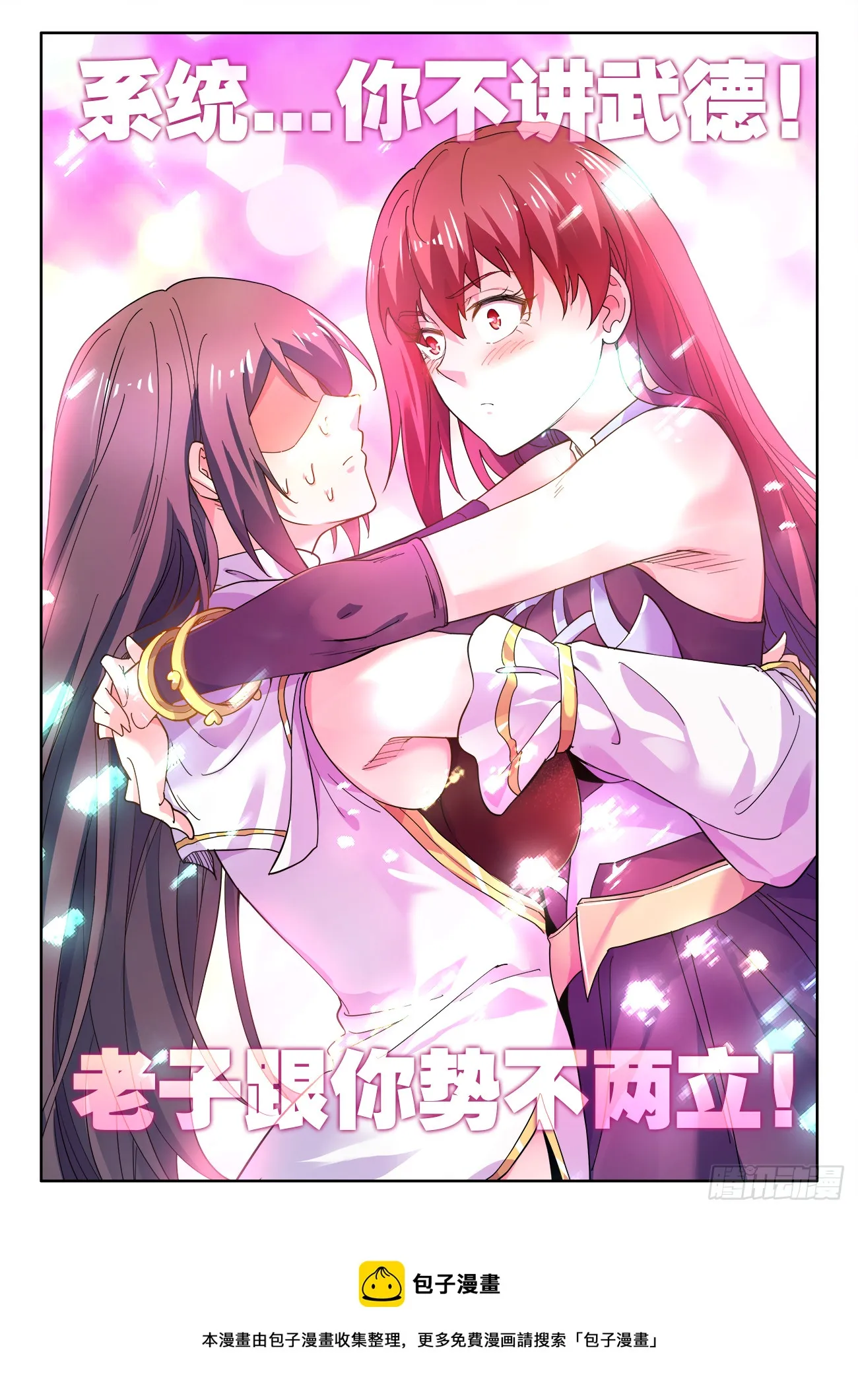 579、不讲武德 第12页