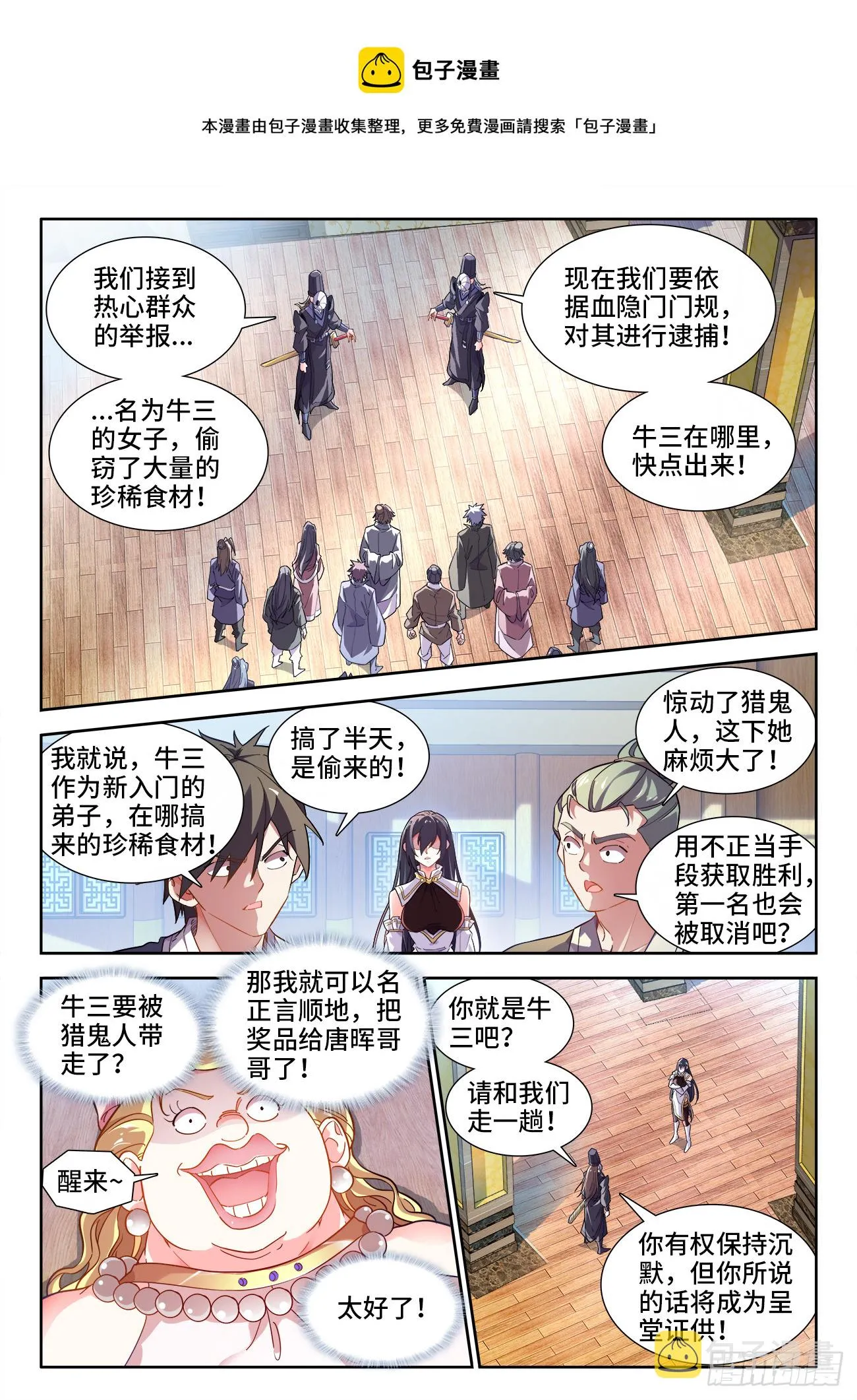 578、无极造刃 第1页