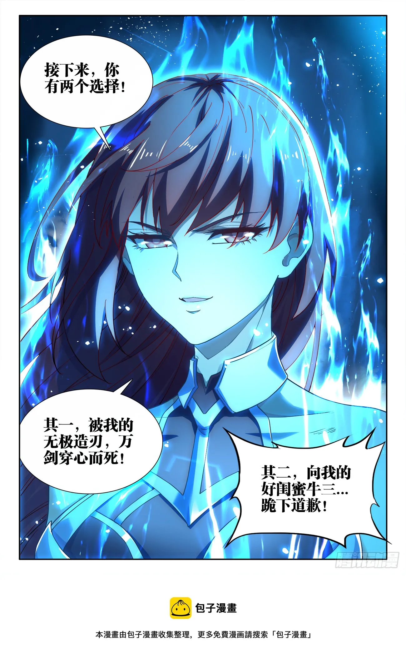 578、无极造刃 第12页