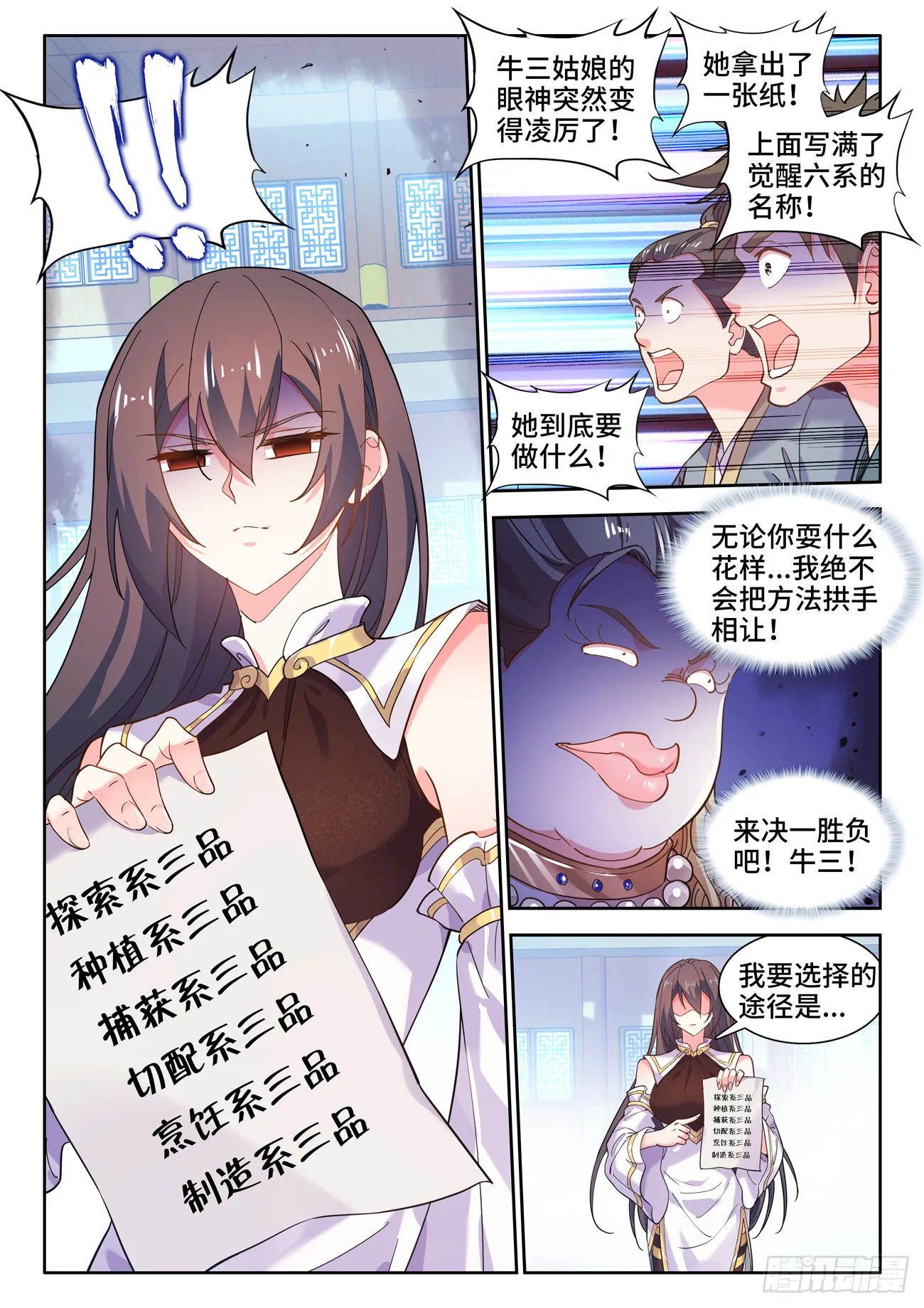 580、行为心理学 第3页