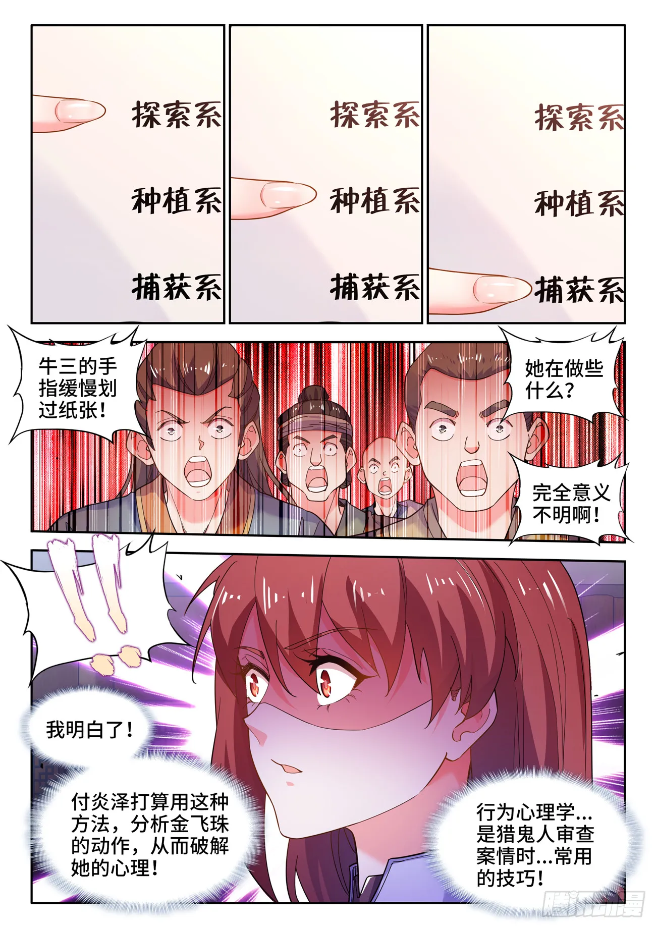 580、行为心理学 第4页