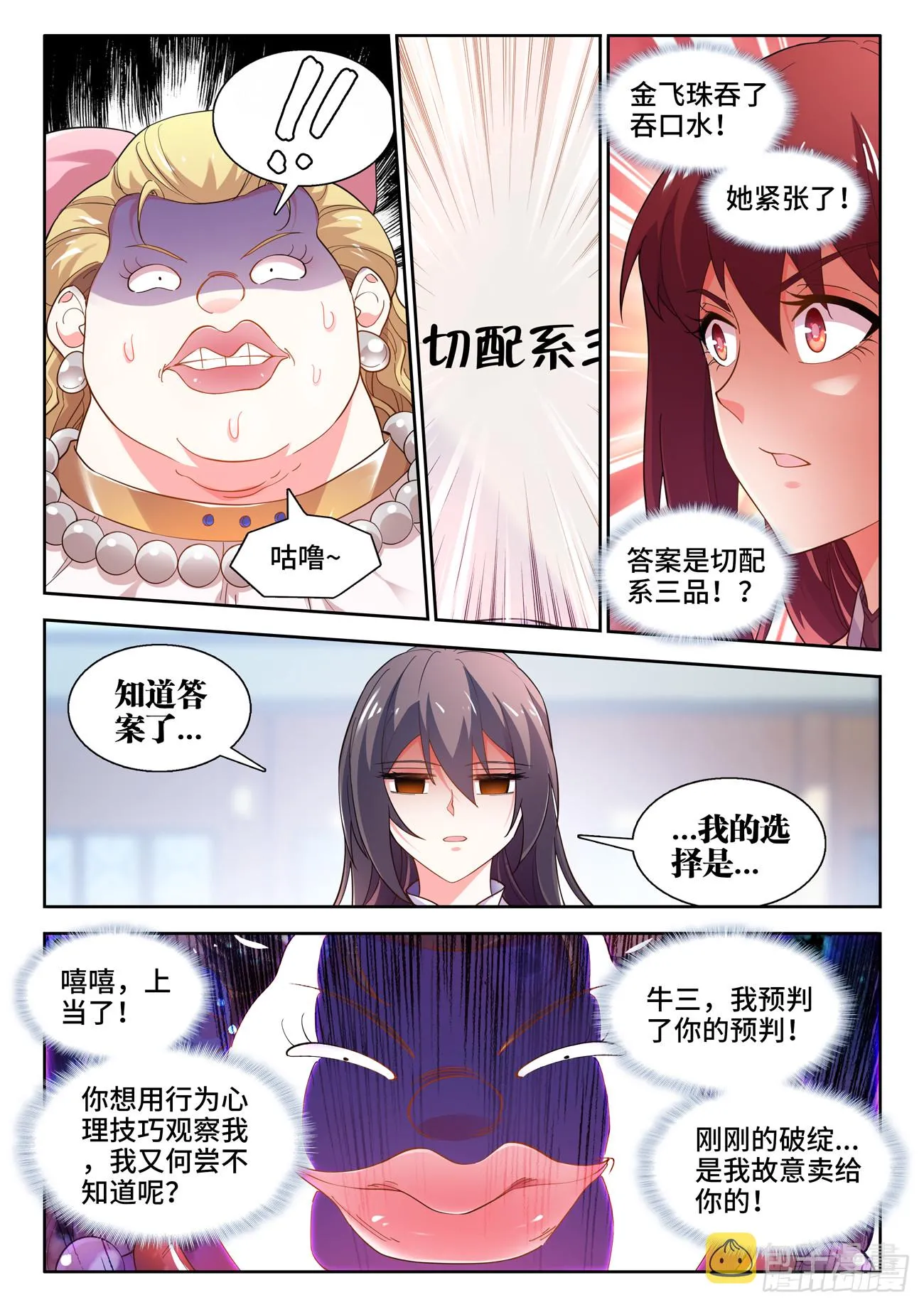 580、行为心理学 第6页