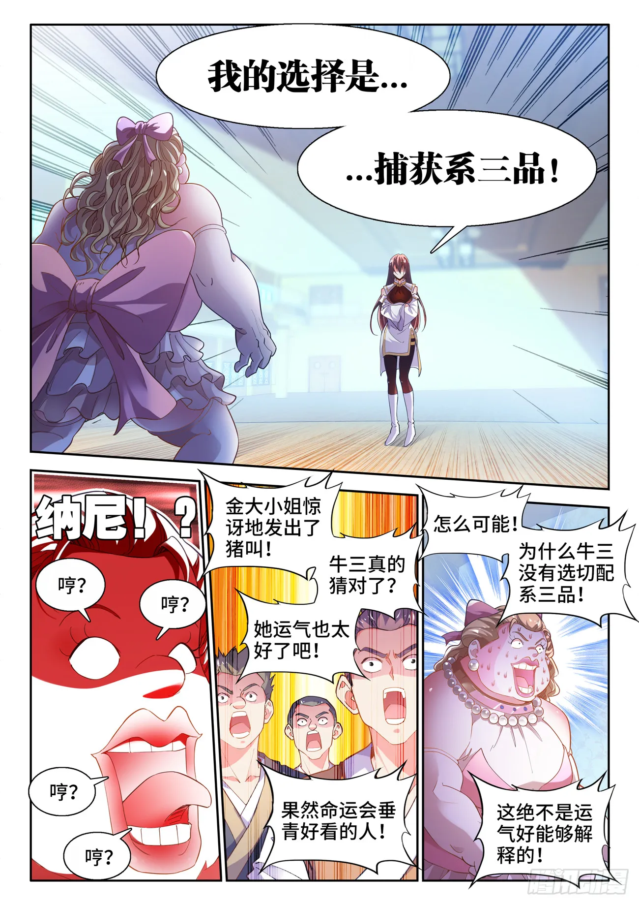 580、行为心理学 第7页