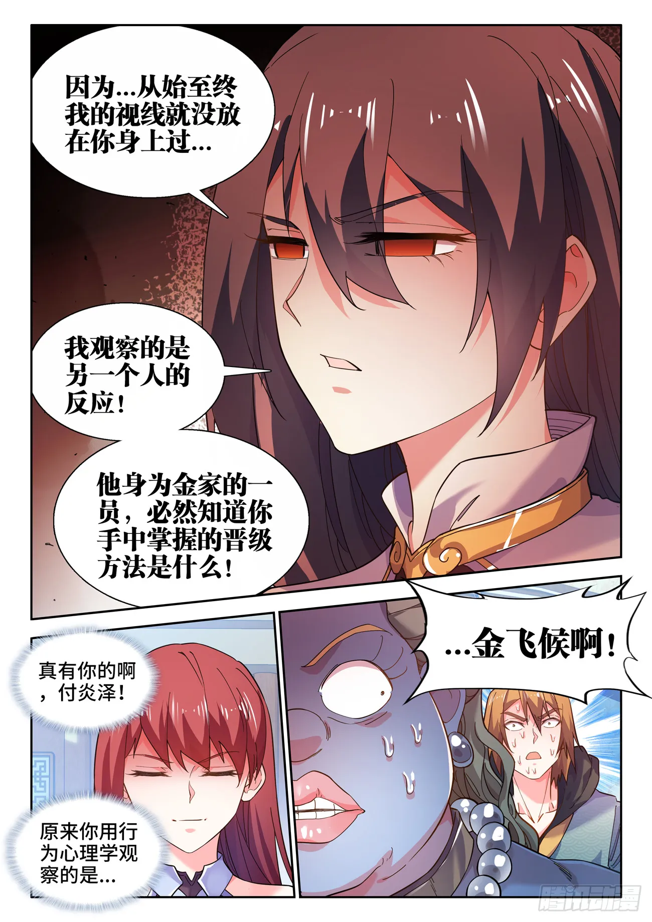580、行为心理学 第8页