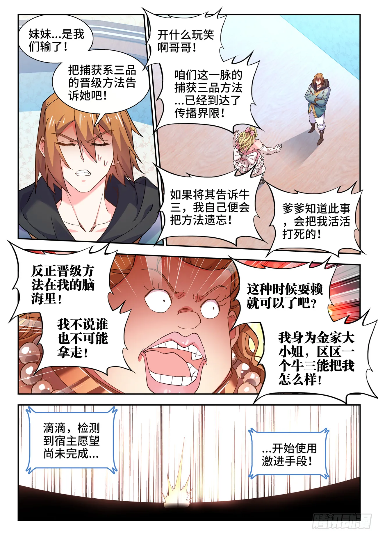 580、行为心理学 第9页