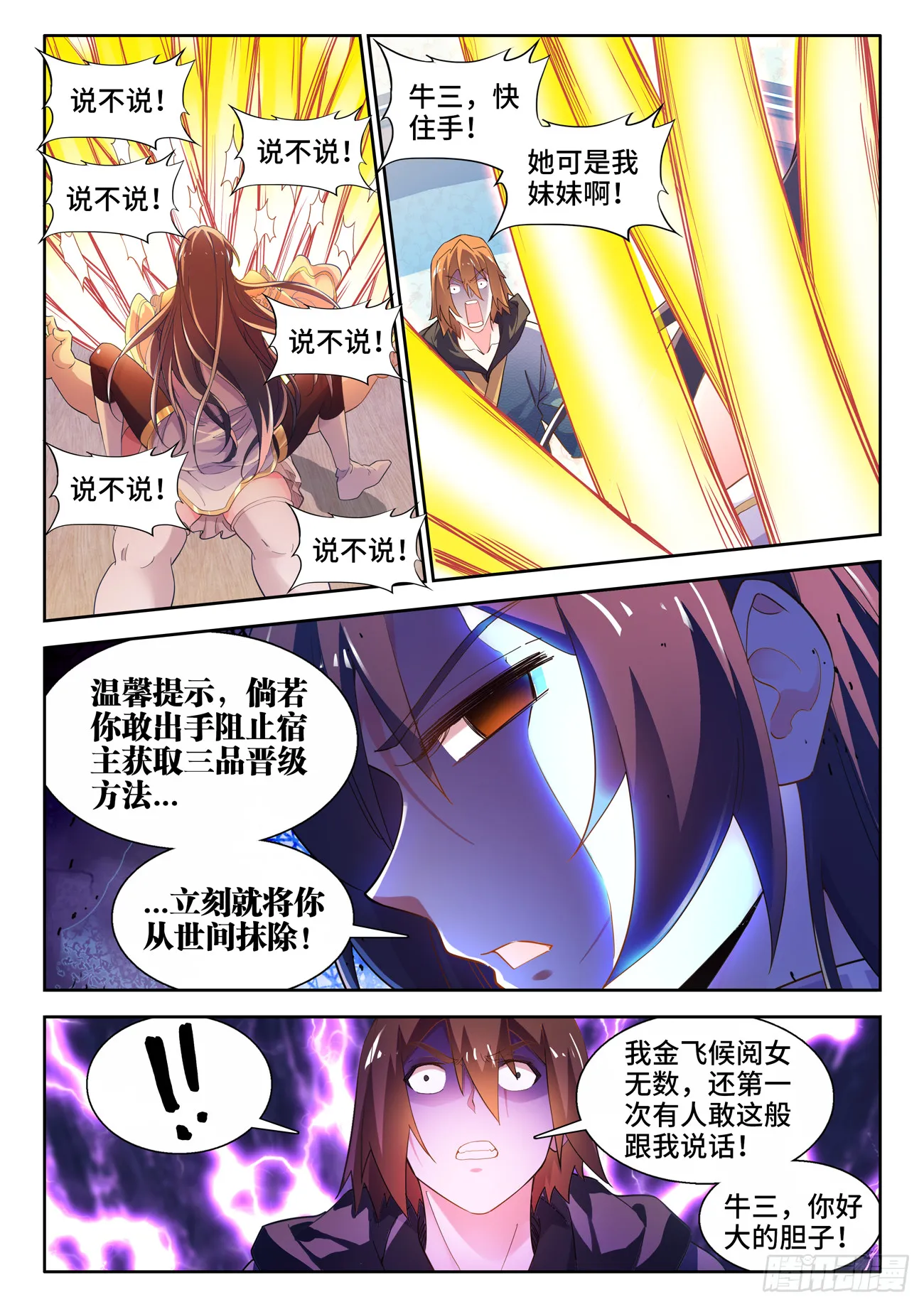 580、行为心理学 第11页