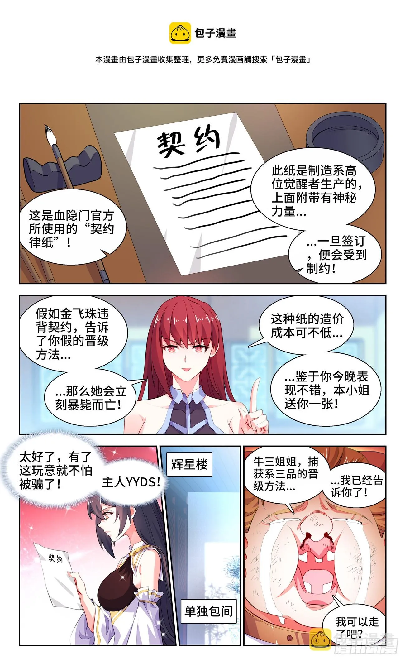 581、纯爱战士 第1页