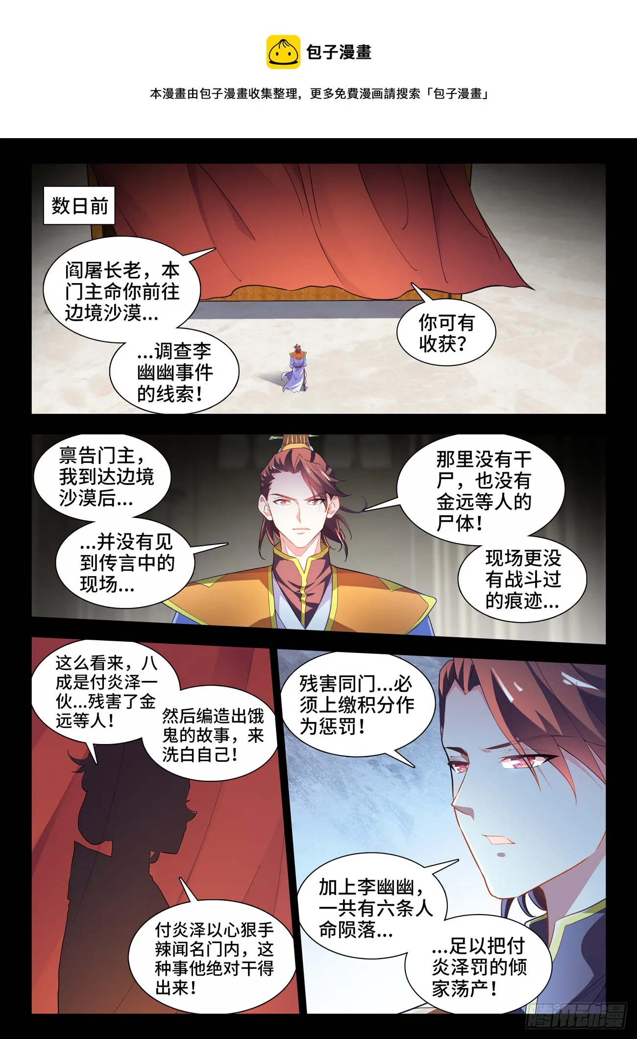 582、葛蕾 第1页