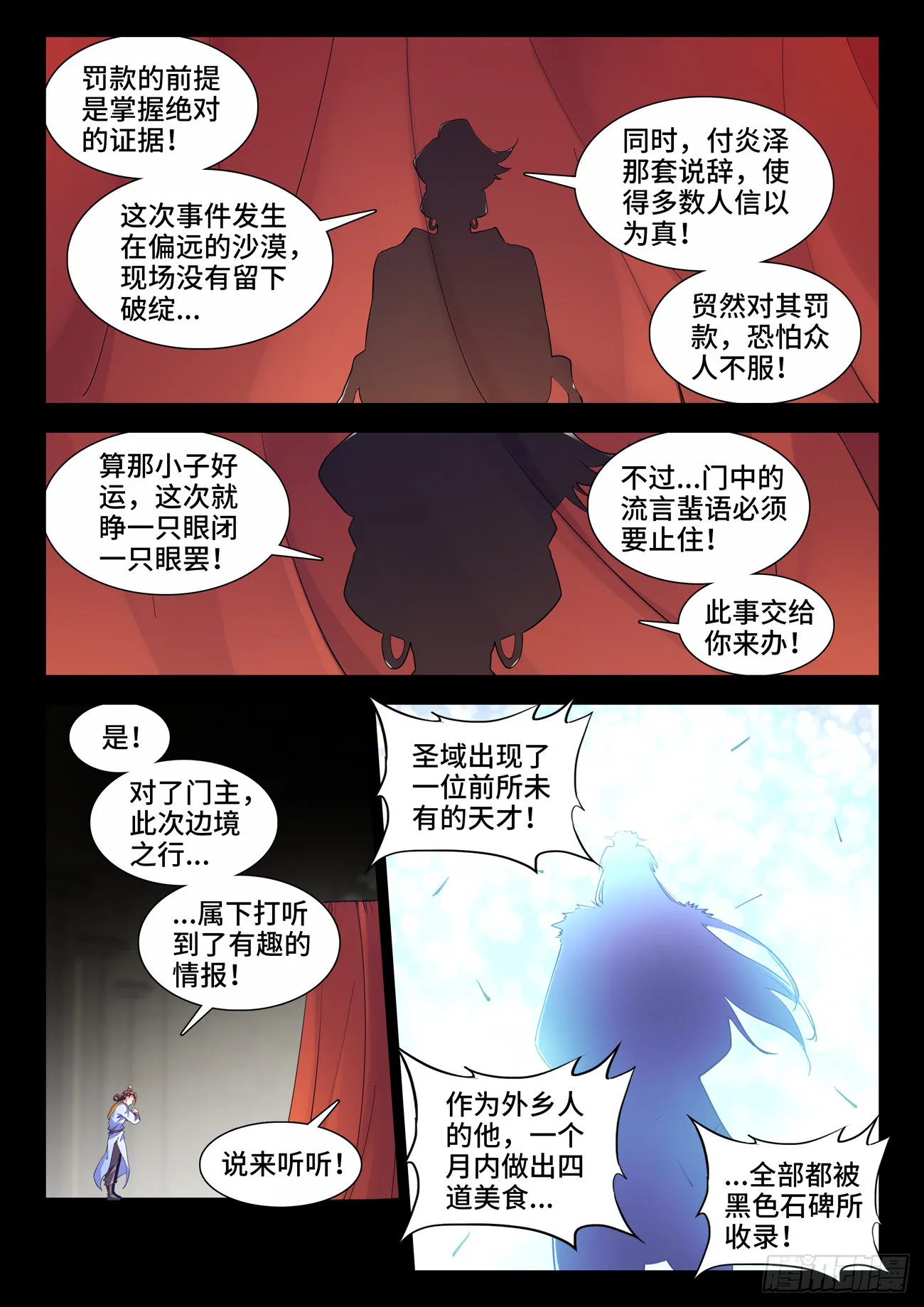 582、葛蕾 第2页
