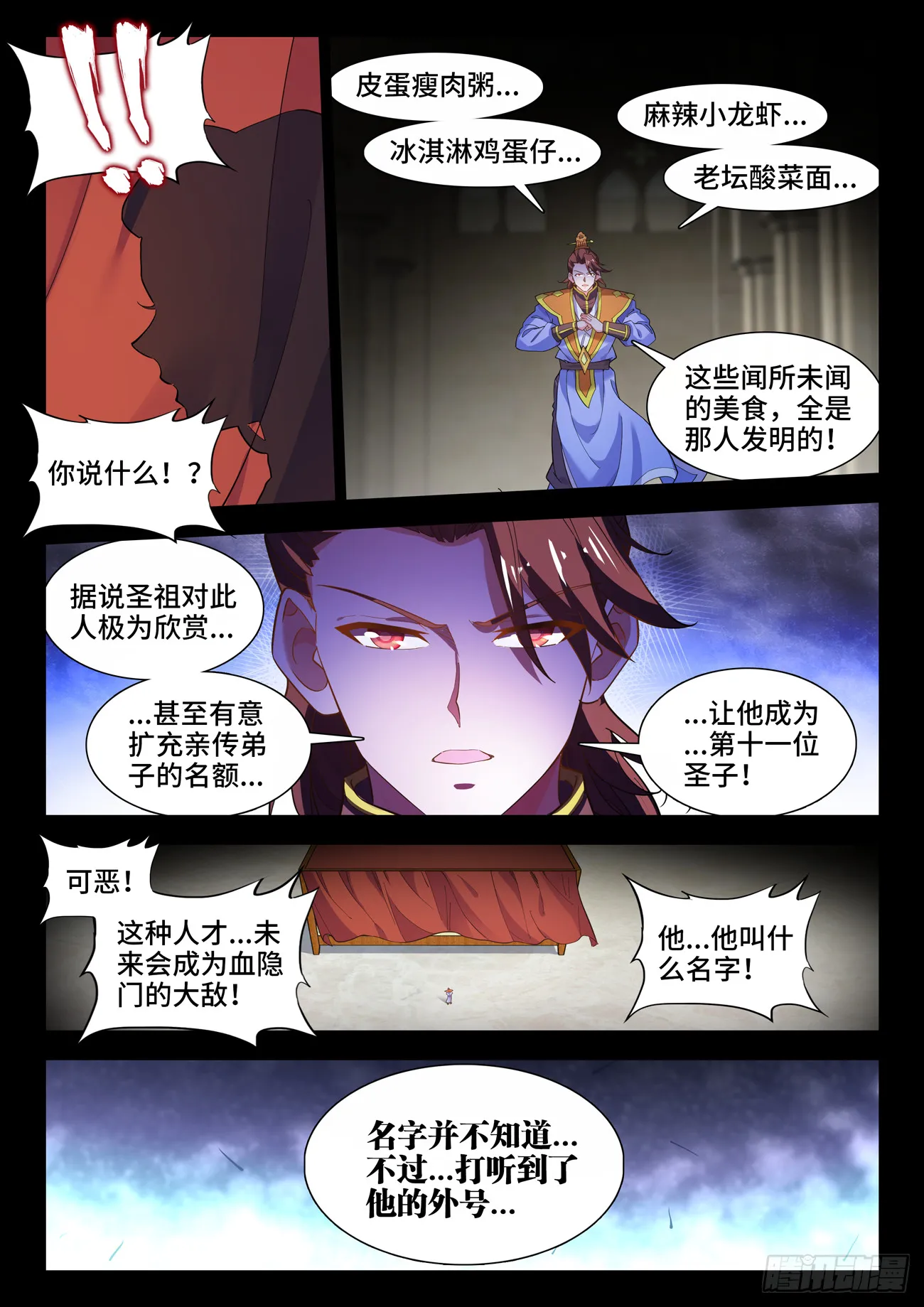 582、葛蕾 第3页