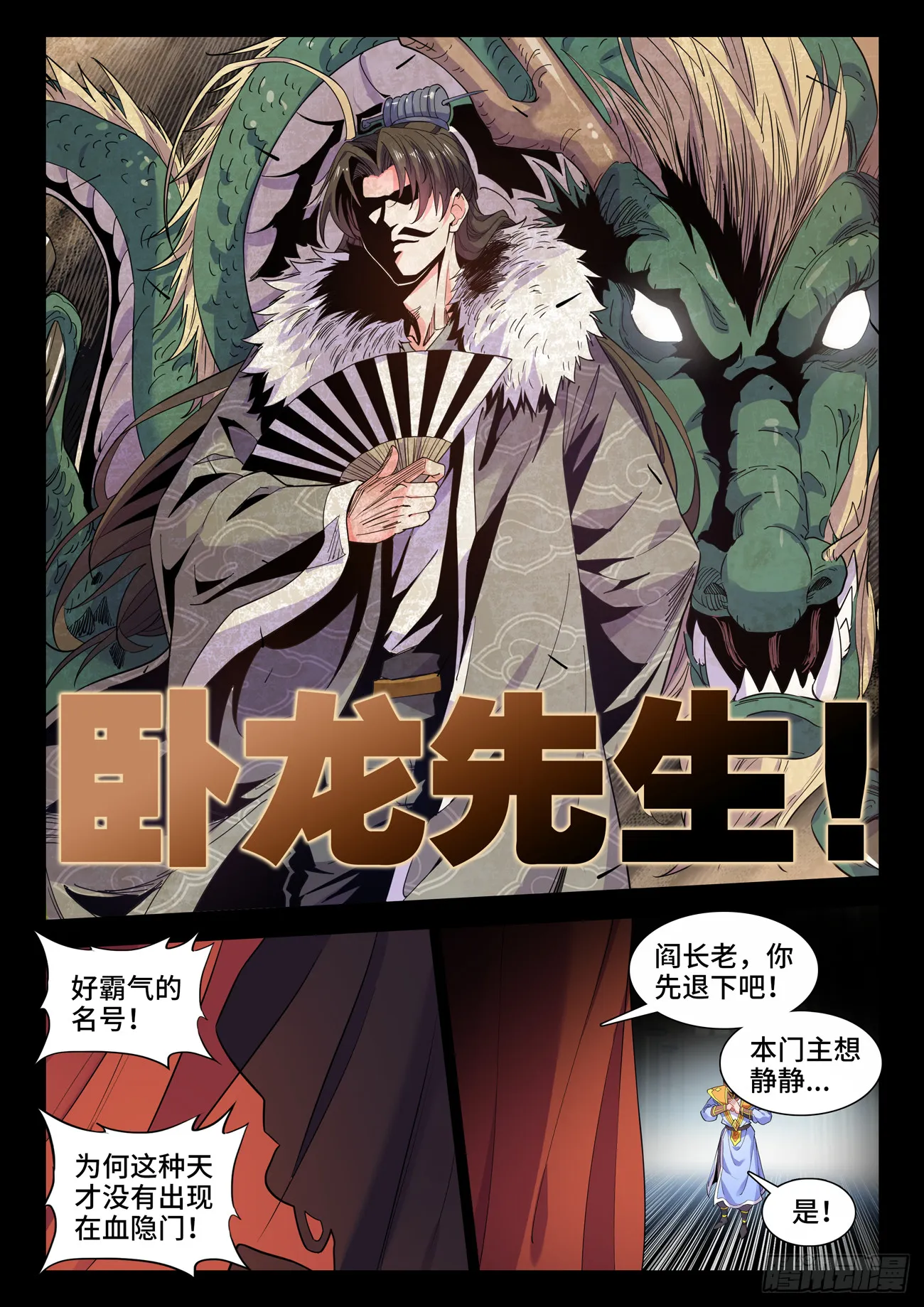 582、葛蕾 第4页